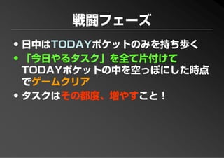 PFP KANSAI #10 GTD+R