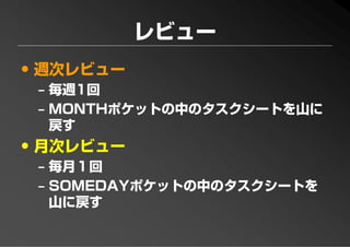 PFP KANSAI #10 GTD+R