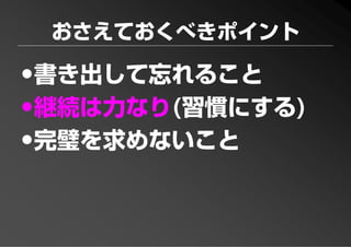 PFP KANSAI #10 GTD+R