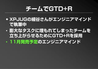 PFP KANSAI #10 GTD+R