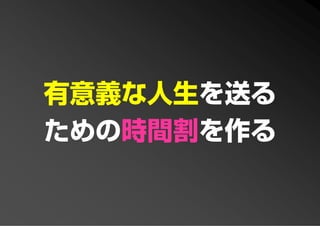 PFP KANSAI #10 GTD+R