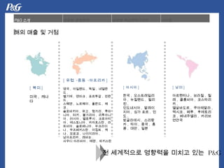 [ ??  ??  ??? ? ] ?? ,  ???? ,  ?? ,  ???? ,  ??? ,  ??? ,  ???? ,  ??? ,  ??? ,  ???? ,  ??? ,  ?? ,  ????? ,  ?? ,  ??? ,  ???? ,  ?? ,  ???? ,  ????? ,  ??? ,  ???? ,  ????? ,  ????? ,  ????? ,  ???? ,  ????? ,  ????? ,  ?????? ,  ??? ,  ?? ,  ??? ,  ????? ,  ????? ,  ??? ,  ??? ???? ,  ?? ,  ????  [ ?? ] ?? ,  ???  [ ??? ]   ?? ,  ??????? ,  ???? ,  ??? ,  ????? ,  ????? ,  ?? ?? ,  ?? ,  ????? ,  ???? ,  ?? ,  ?? ,  ?? ,  ?? ,  ??  [ ?? ] ????? ,  ??? ,  ?? ,  ???? ,  ????? ,  ????? ,  ????? ,  ??? ,  ?? ,  ????? ,  ????? ,  ??????  ? ????? ???? ??? ??  P&G ?? ?? ? ?? 