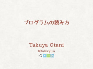 !"#$%&'()
Takuya Otani


@takkyun
 