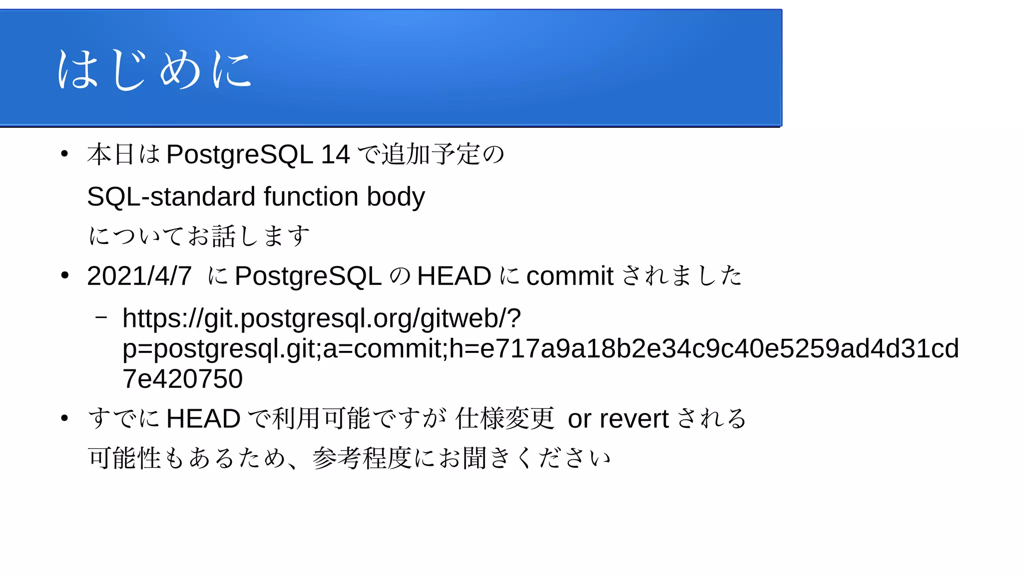 Pg14_sql_standard_function_body | PPT