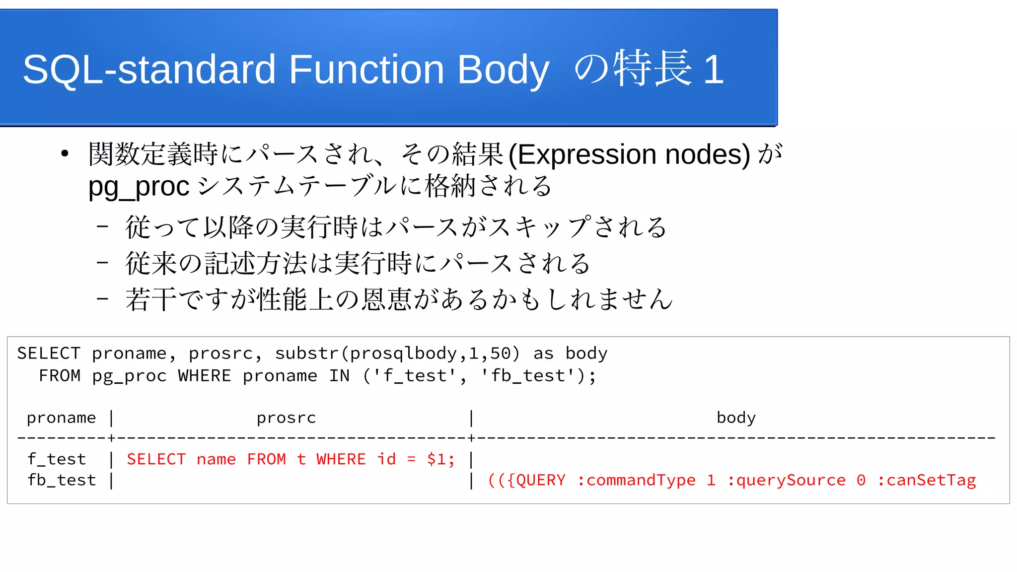 Pg14_sql_standard_function_body | PPT