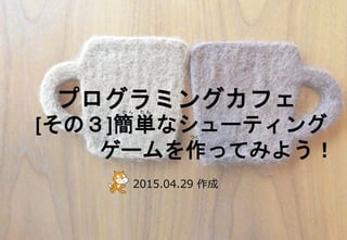 ץߥ󥰥ե
[Σ]gʥ`ƥ
`äƤߤ褦
2015.04.29 
   
Ĥ
 