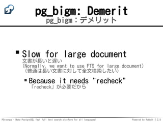 PGroonga – Make PostgreSQL fast full text search platform for all ...