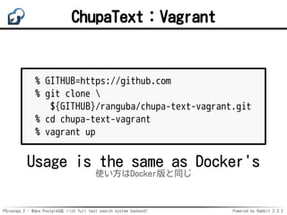 PGroonga 2 - Make PostgreSQL rich full text search system backend! Powered by Rabbit 2.2.2
ChupaText：Vagrant
% GITHUB=http...