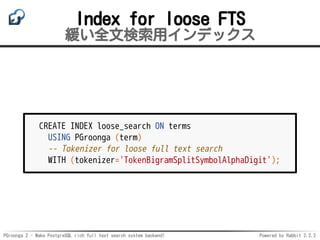 PGroonga 2 - Make PostgreSQL rich full text search system backend! Powered by Rabbit 2.2.2
Index for loose FTS
緩い全文検索用インデッ...