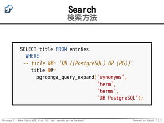 PGroonga 2 - Make PostgreSQL rich full text search system backend! Powered by Rabbit 2.2.2
Search
検索方法
SELECT title FROM e...