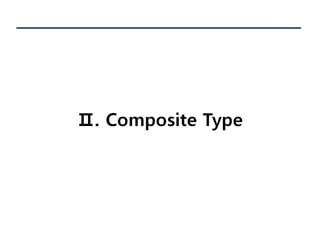 [Pgday.Seoul 2017] 4. Composite Type/JSON 파라미터를 활용한 TVP구현(with C#, JAVA) - 지현명