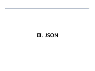 [Pgday.Seoul 2017] 4. Composite Type/JSON 파라미터를 활용한 TVP구현(with C#, JAVA) - 지현명