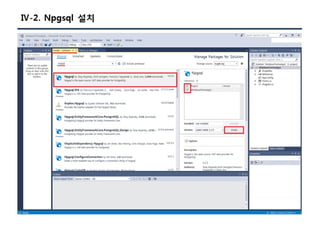 [Pgday.Seoul 2017] 4. Composite Type/JSON 파라미터를 활용한 TVP구현(with C#, JAVA) - 지현명