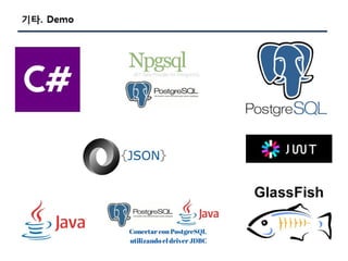 [Pgday.Seoul 2017] 4. Composite Type/JSON 파라미터를 활용한 TVP구현(with C#, JAVA) - 지현명