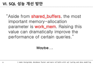 8 I make PostgreSQL database faster and more reliable with sql tuning and data modeling
VI. SQL 성능 개선 방안
“Aside from share...