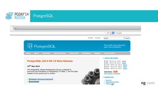 PGDAY’14
RUSSIA
PGDAY’14
RUSSIA PostgreSQL
 