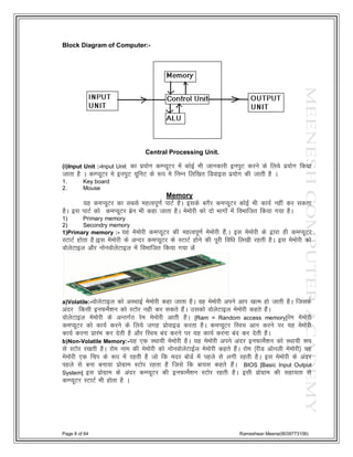 PGDCA fundamentals of Computer os hindi | PDF
