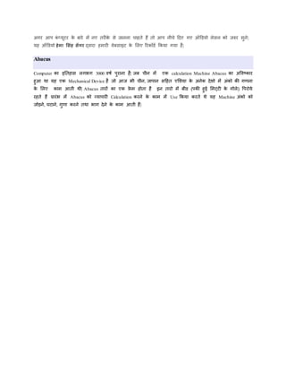 Pgdca notes | DOCX
