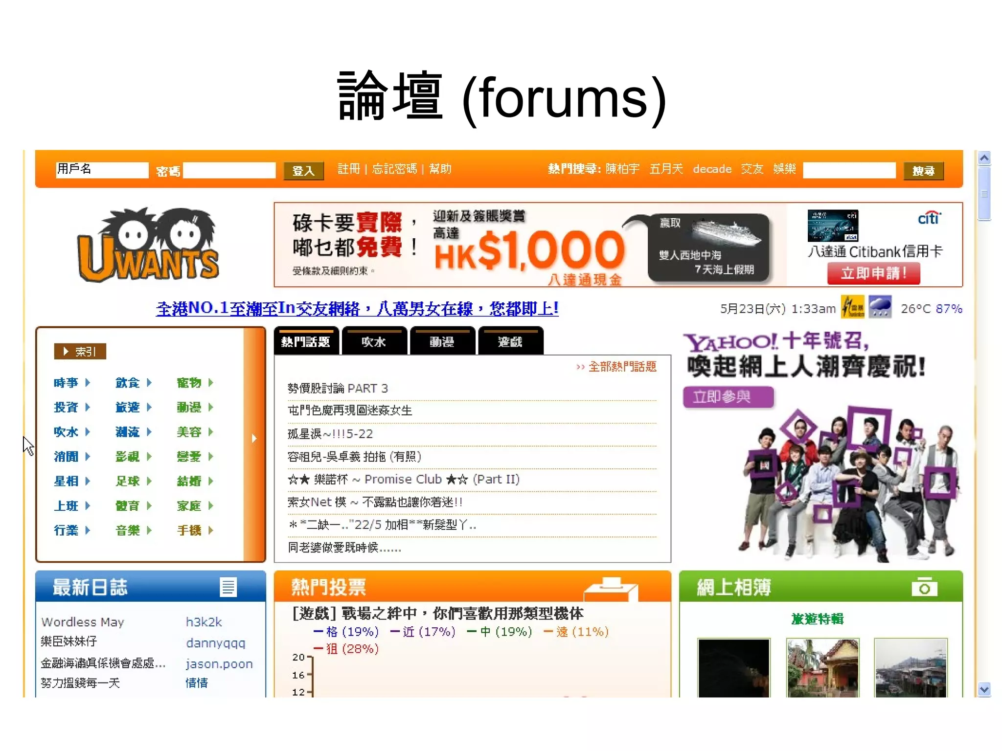 論壇 (forums) 