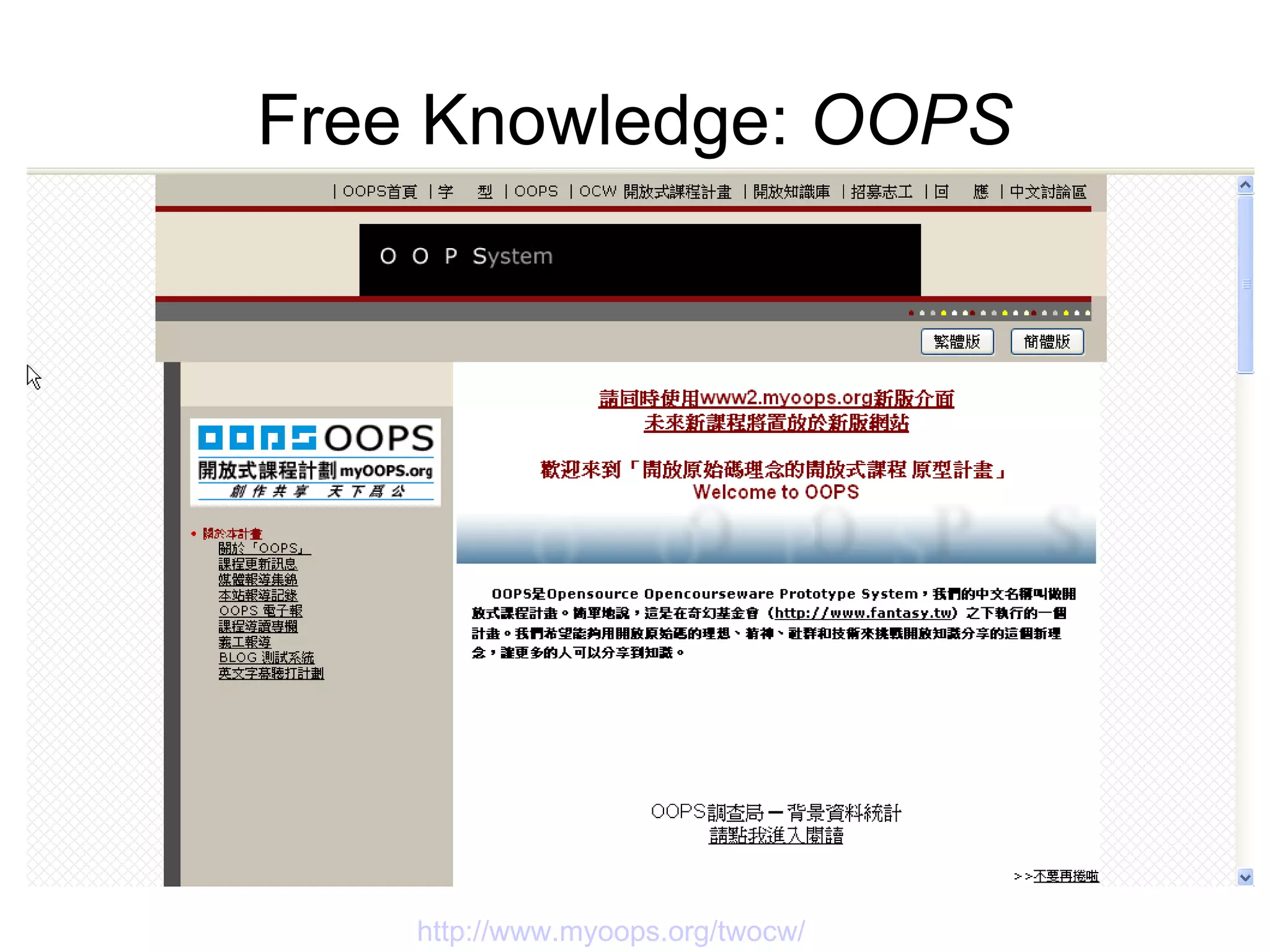 Free Knowledge:  OOPS http://www.myoops.org/twocw/   