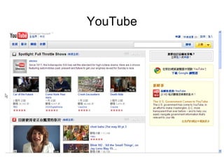 YouTube 