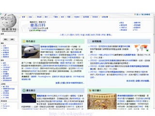 http://zh.wikipedia.org/   