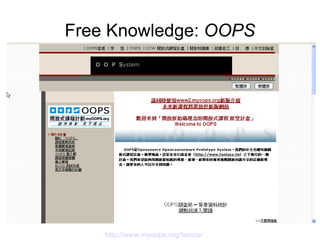 Free Knowledge:  OOPS http://www.myoops.org/twocw/   