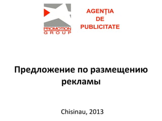  
	
  
Предложение	
  по	
  размещению	
  
рекламы	
  
Chisinau,	
  2013	
  
 