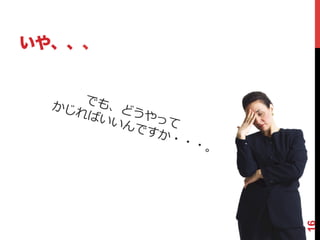 䡢


     Ǥ
     
       
         ä
        
          
            ??
              ?




                   16
 