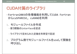 PGI CUDA FortranとGPU最適化ライブラリの一連携法 | PDF