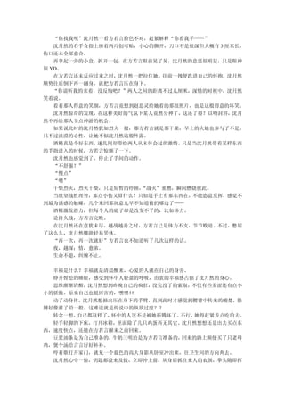 “你找我呗”沈月然一看方若言脸色不对，赶紧解释“你看我手——”
   沈月然的右手食指上缠着两片创可贴，小心的撕开，刀口不是很深但大概有 3 厘米长，
伤口还未全部愈合。
   再拿起一旁的小盒，拆开一包，在方若言眼前晃了晃，沈月然的意思很明显，只是眼神
很 YD。
   在方若言还未反应过来之时，沈月然一把拉住她，往前一拽便跌进自己的怀抱，沈月然
顺势往后倒下再一翻身，就把方若言压在身下。
   “你说听我的来着，没反悔吧？”两人之间的距离不过几厘米，深情的对视中，沈月然
笑着说。
   看着那人得意的笑颜，方若言竟想到赵思灵给她看的那组照片，也是这般得意的坏笑。
   沈月然惊奇的发现，在这样美好的气氛下某人竟然分神了，这还了得？以吻封唇，沈月
然不再给那人半点神游的机会。
   如果说此时的沈月然犹如烈火一般，那方若言就是那干柴，早上的火她也参与了不是，
只不过淡漠的心性，让她不似沈月然这般外露。
   酒精真是个好东西，迷乱间却带给两人从未体会过的激情。只是当沈月然带着某样东西
的手指进入的时候，方若言惊颤了一下。
   沈月然也感觉到了，停止了手间的动作。
   “不舒服？”
   “慢点”
   “嗯”
   干柴烈火，烈火干柴，只是短暂的停顿，“战火”重燃，瞬间燃烧彼此。
   当欲望战胜理智，那点小伤又算什么？只知道手上有那东西在，不能恣意发挥，感觉不
到最为诱惑的触碰，几个来回那玩意儿早不知道被扔哪边了……
   酒精激发潜力，但每个人的底子却是改变不了的，比如体力。
   论持久战，方若言完败。
   在沈月然还在意犹未尽，越战越勇之时，方若言已是体力不支，节节败退。不过，憋屈
了这么久，沈月然哪能轻易罢休。
   “再一次，再一次就好”方若言也不知道听了几次这样的话。
   夜，越深；情，愈浓。
   生命不熄，纠缠不止。

  幸福是什么？幸福就是清晨醒来，心爱的人就在自己的身旁。
  睁开惺忪的睡眼，感受到怀中人轻盈的呼吸，由衷的幸福感占据了沈月然的身心。
  思维渐渐清醒，沈月然想到昨晚自己的疯狂，没完没了的索取，不仅有些羞涩还有点小
小的骄傲。原来自己也挺厉害的，嘿嘿！！
  动了动身体，沈月然想抽出压在身下的手臂，直到此时才感觉到腰背中传来的酸楚，胳
膊好像灌了铅一般，这难道就是传说中的纵欲过度？？
  转念一想，自己都这样了，怀中的人岂不是被她折腾坏了。不行， 她得赶紧弄点吃的去。
  轻手轻脚的下床，打开冰箱，里面除了几只鸡蛋再无其它。沈月然想想还是出去买点东
西，速度快点，还能在方若言醒来之前回来。
  豆浆油条是为自己准备的，牛奶三明治是为方若言准备的， 回来的路上顺便买了只老母
鸡，煲个汤给言言好好补补。
  哼着歌打开家门，就见一个蓝色的高大身影从卧室冲出来，往卫生间的方向奔去。
  沈月然心中一惊，钥匙都没来及拔，立即冲上前，从身后抓住来人的衣领，拳头随即挥
 