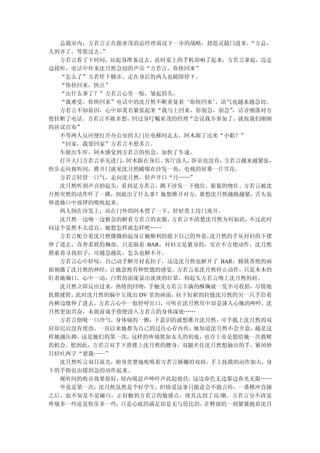总裁室内，方若言正在跟亚茂的总经理商议下一步的战略，赵思灵敲门进来，   “方总，
人到齐了，等您过去。”
  方若言看了下时间，站起身准备过去。此时桌上的手机却响了起来，方若言拿起，边走
边接听，电话中传来沈月然急切的声音“方若言，你快回来”
  “怎么了”方若停下脚步。走在身后的两人也随即停下。
  “你快回来，快点”
  “出什么事了？”方若言心里一惊，皱起眉头。
  “我难受，你快回来”电话中的沈月然不断重复着‘你快回来’   ，语气也越来越急切。
  方若言不知原因，心中却莫名紧张起来“我马上回来，你别急，别急”   ，话音刚落对方
便挂断了电话。方若言不敢多想，回过身叮嘱亚茂的经理“会议我不参加了，就按我们刚刚
的决议宣布”
  不等两人反应便打开办公室的大门往电梯间走去，阿木跟了过来“小姐？”
  “回家，我要回家”方若言不想多言。
  车驶出车库，阿木感觉到方若言的焦急，加快了车速。
  打开大门方若言率先进门，阿木跟在身后。  客厅没人，卧室也没有， 方若言越来越紧张，
快步走向视听间，推开门就见沈月然蜷缩在沙发一角，电视的屏幕一片雪花。
  方若言轻舒一口气，走向沈月然，轻声开口“月……”
  沈月然听到声音抬起头，看到是方若言，跳下沙发一下抱住，狠狠的吻住。方若言被沈
月然突然的动作吓了一跳，到底出了什么事？她想推开对方，谁想沈月然越抱越紧，舌头也
伸进她口中放肆的吸吮起来。
  两人倒在沙发上，站在门外的阿木愣了一下，轻轻带上房门离开。
  沈月然一边吻一边猴急的解着方若言的衣服，  方若言不清楚沈月然为何如此， 不过此时
问这个显然不太适宜。她想怎样就怎样吧……
  方若言配合着沈月然微微抬起身让她顺利的脱下自己的外套，   沈月然的手从衬衫的下摆
伸了进去，直奔柔软的胸部。只是隔着 BAR，衬衫又是紧身的，实在不方便动作，沈月然
摸索着寻找扣子，可越急越乱，怎么也解不开。
  方若言心中轻叹，自己动手解开衬衣扣子，这边沈月然也解开了 BAR，极致香艳的画
面刺激了沈月然的神经，让她忽然有种恍惚的感觉。方若言见沈月然停止动作，只是木木的
盯着她胸口，心中一动，白皙的面庞显出淡淡的红晕，仰起头方若言吻上沈月然的唇。
  沈月然立即反应过来，热情的回吻，手触及方若言丰满的酥胸就一发不可收拾，尽情地
抚摸揉捏。此时沈月然的脑中呈现出 DV 里的画面，拉下短裙的拉链沈月然的另一只手沿着
内裤边缘伸了进去，方若言心中一惊轻呼出口，可听在沈月然耳中却是荡人心魄的呻吟，沈
月然更加兴奋，未做前戏手指便没入方若言的身体深处……
  方若言倒吸一口冷气，身体痛的一颤，下意识的就想推开沈月然，可手抵上沈月然的双
肩却迟迟没有使劲。一直以来她都为自己的过往心存内疚，她知道沈月然不会介意，越是这
样她越压抑。这是她们的第一次，这样的疼痛犹如女人的初夜，也许上帝是想给她一次救赎
的机会。想到此，方若言双手下滑搂上沈月然的腰身，双腿夹住沈月然想抽出的手，紧闭妙
目轻吐两字“要我——”
  沈月然听言双目流光，俯身贪婪地吮吸着方若言娇嫩的双唇，手上抚摸的动作加大，身
下的手指也由缓到急的动作起来。
  视听间的收音效果很好，屋内喘息声呻吟声此起彼伏，   这边春色无边那边春光无限……
  毕竟是第一次，沈月然虽然是个好学生，但情爱这事只能意会不能言传，一番横冲直撞
之后，也不知是不是碰巧，正好触到方若言的敏感点，使其达到了高/潮。方若言分不清是
疼痛多一些还是快乐多一些，只是心底的满足却是无与伦比的，   在释放的一刻紧紧抱着沈月
 