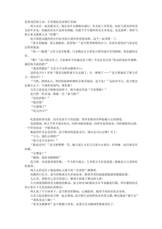 套着浅色呢大衣，长发挽起更显端庄美丽。
  两人站在一起是挺突兀。现在这年头御姐风盛行，美女街上多的是，如此气质高贵的美
女却不多见，而她的身旁不是帅哥相随，却被个学生模样的女生牵着走，更是新鲜。理所当
然引来无数路人竞“折腰”。
  沈月然把问题的所在归结为两人迥异的着装风格，这个…必须统一了。
  “要么你随我，要么我随你，你看呢？”沈月然笑嘻嘻的开口，有商有量的语气却是吃
定你的姿态。
  “你……随我”方若言没有犹豫，只是侧过头不看沈月然弯成月牙的眼睛，那是她的克
星。
  “啊？”沈月然诧异了，小姑娘咋不吃她这套了呢？不过还有后招“你这样逛街多累啊，
我给你买新的吧！”
  “我觉得挺好”方若言不为所动悠然开口。
  这样也不行！再来“我穿高根鞋就不会走路了，万一摔倒了……”沈月然偷看了眼方若
言，没反应？！
  “当然，摔倒是小，到时候影响咱俩约会那多郁闷，是不是？”这招再不行，沈月然决
定豁出去了，不就职业装吗，谁怕谁！
  方若言看着沈月然憋屈的样子，眼中满是笑意“全套都换？”
  沈月然一听有戏，眼睛一亮“那当然！”
  “很贵的吧？”
  “姐有钱”
  “可我饿了”
  “吃完再买！”

  吃饭逛街看电影，没有花前月下的浪漫，简单如斯却有种温暖入心的感觉。
  电影散场，两人手牵手漫步街头，同样风格的装扮，  同样青春的面容，同样愉悦的心情，
一个笑容如花一个眼带波光。
  惬意的时光总是短暂，沈月然觉得意犹未尽，现在还可以去哪？有了，
  “言言，我们去酒吧！”
  “你不是不喜欢吗？”
  “我说过吗？”沈月然嘿嘿一笑，她只说让方若言尽量少去夜店，但和她一起自然没有
问题。
  “去哪家？”
  “随便，最好是跳舞吧”
  沈月然一直很想看钢管舞，一个人吧不敢去，人多吧又不好意思提，跟她家言言没啥好
忸怩的。
  两人去的是位于城南国际大厦中的“帝诺斯”跳舞吧。
  电梯的门打开，震耳的舞曲音乐扑面而来，踏着厚重的地毯都能感到微微震感。
  九点多，酒吧里已是宾客迎门，舞池中挤满了舞动的人群。
  左右两端领舞的美女极致的舞动，前方帅哥 DJ 随着音乐节奏撮盘打碟，带有激情的话
语引来台下人更加疯狂的摆动。
  两人找了个卡座坐下，沈月然望着舞池，心潮澎湃，随着节奏轻轻晃动身体。
  方若言起身想拉沈月然一起去舞池，沈月然只是纯粹的喜欢看人跳，  哪会愿意“我不会”
  “那你来这干麻？”
  “看美女跳舞呗”沈月然随口答来，如果有美女跳钢管舞就更好了。
 