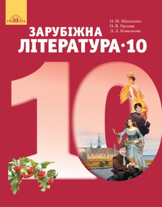 благодійний захід до дня незалежності україни
