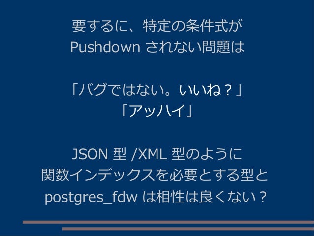 Pgunconf Postgeres Fdw Pgunconf Postgeres Fdw