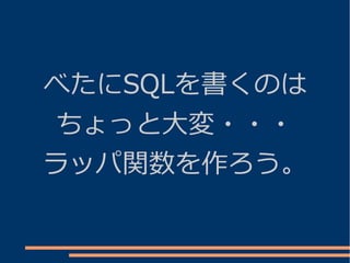 Pgunconf ゆるいテキスト検索ふたたび N Gram応用編