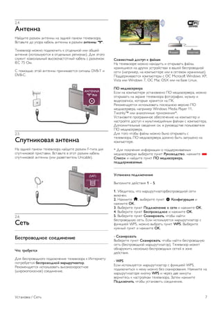 2 
Установка 
2.1 
Подставка для телевизора и 
настенный кронштейн 
Подставка для телевизора 
Инструкции по креплению подставки для телевизора см. в 
Кратком руководстве, которое входит в комплект 
телевизора. Если найти руководство не удалось, его можно 
загрузить с веб-сайта www.philips.com. 
Для поиска краткого руководства используйте номер 
модели телевизора. 
Настенный монтаж 
Телевизор совместим с кронштейном для настенного 
крепления VESA (не входит в комплект). 
При покупке кронштейна для настенного монтажа 
используйте следующий код VESA: 
VESA MIS-F 400x400, M6 
Чтобы надежно закрепить кронштейн, используйте винты 
такой длины, как показано на рисунке. 
Внимание! 
Настенный монтаж телевизора требует специальных 
навыков и должен выполняться только квалифицированным 
специалистом. Во время настенного монтажа необходимо 
соблюдать требования техники безопасности в 
соответствии с весом телевизора. Перед установкой 
телевизора внимательно ознакомьтесь с мерами 
безопасности. 
Компания TP Vision Netherlands B.V. не несет 
ответственности за неправильно выполненный монтаж или 
за монтаж, повлекший несчастный случай или травму. 
2.2 
Рекомендации по выбору 
места для установки 
• Установите телевизор так, чтобы на него не попадали 
прямые солнечные лучи. 
• Фоновую подсветку Ambilight лучше использовать в 
помещении с приглушенным освещением. 
• Расположите телевизор на расстоянии не более 15 см от 
стены. 
• Идеальное расстояние для просмотра телевизора равно 
значению размера диагонали экрана, умноженному на три. 
Телевизор должен быть расположен таким образом, чтобы 
глаза зрителя находились на уровне середины экрана. 
2.3 
Кабель питания 
Подключите кабель питания к разъему питания телевизора. 
Убедитесь, что кабель питания подключен к разъему 
телевизора до упора. 
Убедитесь в наличии постоянного доступа к сетевой вилке 
в розетке электросети. 
При отключении кабеля питания от сети всегда тяните за 
вилку, а не за шнур. 
Хотя данный телевизор отличает крайне низкое 
энергопотребление в режиме ожидания, для экономии 
энергии отключите кабель питания от сети, если вы не 
собираетесь пользоваться телевизором в течение 
длительного времени. 
Для получения более подробной информации о включении 
и отключении телевизора выберите пункт Руководство, 
нажмите * Список и найдите пункт Режим ожидания. 
6 Установка / Антенна 
 