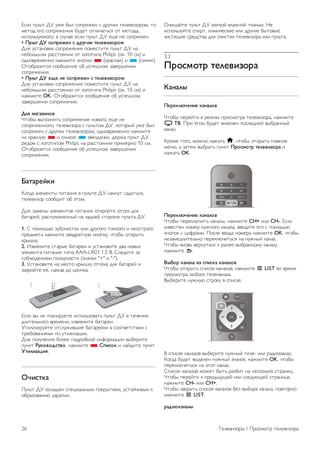 !"#$ %&#'( )* &+, -.# "/%01+,2 " 30&4$5 (,#,6$7/0/5, (/ 
5,(/3 ,4/ "/%01+,2$1 -&3,( /(#$89('"1 /( 5,(/39, 
$"%/#'7&,5/4/, 6 "#&89, ,"#$ %&#'( )* ,:, 2, "/%01+,2. 
• !"#$% &' ()*+,-./ ( 0+"123 %.#.425)+)3 
)#1 &"(92/6;$ "/%01+,2$1 %/5,"($(, %&#'( )* 29 
2,-/#'</5 09""(/12$$ /( #/4/($%9 Philips (/;. 10 "5) $ 
/32/60,5,22/ 29+5$(, ;2/%;$ * (;09"291) $ * ("$211). 
=(/-097$("1 "//-:,2$, /- &"%,<2/5 796,0<,2$$ 
"/%01+,2$1. 
• !"#$% &' .6. /. ()*+,-./ ( %.#.425)+)3 
)#1 &"(92/6;$ "/%01+,2$1 %/5,"($(, %&#'( )* 29 
2,-/#'</5 09""(/12$$ /( #/4/($%9 Philips (/;. 10 "5) $ 
29+5$(, OK. =(/-097$("1 "//-:,2$, /- &"%,<2/5 
796,0<,2$$ "/%01+,2$1. 
&#, 371752/)4 
>(/-. 6.%/#2$(' "/%01+,2$, 2/6/4/, ,:, 2, 
"/%01+,22/4/, (,#,6$7/09 " %&#'(/5 )*, ;/(/0.? &+, -.# 
"/%01+,2 " 30&4$5 (,#,6$7/0/5, /32/60,5,22/ 29+5$(, 
29 ;09"2&@ * $ "$2@@ * 76,73/8;$, 3,0+9 %&#'( )* 
013/5 " #/4/($%/5 Philips 29 09""(/12$$ %0$5,02/ 10 "5. 
=(/-097$("1 "//-:,2$, /- &"%,<2/5 796,0<,2$$ 
"/%01+,2$1. 
87%7+.9:2 
A/439 B#,5,2(. %$(92$1 6 %&#'(, )* 2982&( "93$('"1, 
(,#,6$7/0 "//-:$( /- B(/5. 
)#1 795,2. B#,5,2(/6 %$(92$1 /(;0/?(, /(",; 3#1 
-9(90,?, 09"%/#/+,22.? 29 7932,? "(/0/2, %&#'(9 )*. 
1. C %/5/:'@ 7&-/8$"(;$ $#$ 30&4/4/ (/2;/4/ $ 2,/"(0/4/ 
%0,35,(9 29+5$(, ;69309(2&@ ;2/%;&, 8(/-. /(;0.(' 
;0.<;&. 
2. D76#,;$(, "(90., -9(90,$ $ &"(92/6$(, 369 2/6.E 
B#,5,2(9 %$(92$1 ($%9 AAA-LR03 1,5 F. C#,3$(, 79 
"/-#@3,2$,5 %/#102/"($ (7298;$ "+" $ "-"). 
3. *"(92/6$(, 29 5,"(/ ;0.<;& /(",;9 3#1 -9(90,? $ 
79;0/?(, ,,, 29+96 3/ :,#8;9. 
!"#$ 6. 2, %#92$0&,(, $"%/#'7/69(' %&#'( )* 6 (,8,2$, 
3#$(,#'2/4/ 60,5,2$, $76#,;$(, -9(90,$. 
*($#$7$0&?(, /("#&+$6<$, -9(90,?;$ 6 "//(6,("(6$$ " 
(0,-/692$15$ %/ &($#$79G$$. 
)#1 %/#&8,2$1 -/#,, %/30/-2/? $2H/059G$$ 6.-,0$(, 
%&2;( ;":)4)0(%4), 29+5$(, * <*2(): $ 29?3$(, %&2;( 
'%2#257=2,. 
>?2(%:7 
I&#'( )* /"29:,2 "%,G$9#'2.5 %/;0.($,5, &"(/?8$6.5 ; 
/-097/692$@ G909%$2. 
=8$:9?(, %&#'( )* 514;/? 6#9+2/? (;92'@. J, 
$"%/#'7&?(, "%$0(, E$5$8,";$, $#$ 30&4$, -.(/6., 
8$"(1:$, "0,3"(69 3#1 /8$"(;$ (,#,6$7/09 $#$ %&#'(9. 
3.3 
!+)(3)%+ %.#.425)+7 
@7/7#A 
!.+.:#B?./2. :7/7#)4 
>(/-. %,0,?($ 6 0,+$5 %0/"5/(09 (,#,6$7/09, 29+5$(, 
t CD. I0$ B(/5 -&3,( 6;#@8,2 %/"#,32$? 6.-0922.? 
;929#. 
A0/5, (/4/, 5/+2/ 29+9(' h, 8(/-. /(;0.(' 4#962/, 
5,2@, 9 79(,5 6.-09(' %&2;( !+)(3)%+ %.#.425)+7 $ 
29+9(' OK. 
!.+.:#B?./2. :7/7#)4 
>(/-. %,0,;#@8$(' ;929#., 29+5$(, CH+ $#$ CH-. !"#$ 
$76,"(,2 2/5,0 2&+2/4/ ;929#9, 66,3$(, ,4/ " %/5/:'@ 
;2/%/; " G$H095$. I/"#, 66/39 2/5,09 29+5$(, OK, 8(/-. 
2,795,3#$(,#'2/ %,0,;#@8$('"1 29 2&+2.? ;929#. 
>(/-. 62/6' 6,02&('"1 ; 092,, 6.-0922/5& ;929#&, 
29+5$(, b. 
DAE)+ :7/7#7 25 (*2(:7 :7/7#)4 
>(/-. /(;0.(' "%$"/; ;929#/6, 29+5$(, L LIST 6/ 60,51 
%0/"5/(09 #@-/4/ (,#,;929#9. 
F.-,0$(, 2&+2&@ "(0/;& 6 "%$";,. 
F "%$";, ;929#/6 6.-,0$(, 2&+2.? (,#,- $#$ 093$/;929#. 
A/439 -&3,( 6.3,#,2 2&+2.? 7298/;, 29+5$(, OK, 8(/-. 
%,0,;#@8$('"1 29 B(/( ;929#. 
C%$"/; ;929#/6 5/+,( -.(' 097-$( 29 2,";/#';/ "(092$G. 
>(/-. %,0,?($ ; %0,3.3&:,? $#$ "#,3&@:,? "(092$G,, 
29+5$(, CH- $#$ CH+. 
>(/-. 79;0.(' "%$"/; ;929#/6 -,7 6.-/09 ;929#9, %/6(/02/ 
29+5$(, L LIST. 
+702):7/7#A 
26 K,#,6$7/0. / I0/"5/(0 (,#,6$7/09 
 