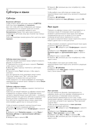 3.6 
!"#$%$&' % ()'*% 
!"#$%$&' 
+*,-./0%/ 1"#$%$&23 
!"#$% #"&'%"( )*+, -.$"/"'#0, +12)/"* SUBTITLE. 
3.$"/"'% )#2+# 3*,-.%$4 /4/ 3'*,-.%$4. 
546 "#7# 8"#$% -.$"/"'% #"#$'1214/-( 946 :*'*918, 
"'1+-4/'.,;/<-6 +* +1 01=*) 6>%&* (+* +1 6>%&*, 
+1-"'#*++#) +1 "*4*0/>#'*), 0%$*'/"* :.+&" 
53$267$%./1*%. ?'#)* "#7#, >9*-( )#2+# 0&4,8/"( 
#"#$'12*+/* -.$"/"'#0, ̗ >0.& #"&4,8*+ :'/ :#)#;/ 
&+#:&/ m. 
3.$"/"'% 1+14#7#0%< &1+14#0 9#42+% $%"( 9#-".:+% 8*'*> 
$/,/$/*1$. 
!"#$%$&' 707,2823'9 *707,23 
3.$"/"'% &129#7# 1+14#7#0#7# &1+141 "'*$.*"-6 0&4,8/"( 
0'.8+., :# #"9*4(+#-"/. 
1. @*'*&4,8/"*-( +1 +.2+%A &1+14 / +12)/"* :/,/$/*1$, 
8"#$% #"&'%"( "*4*"*&-". 
2. B0*9/"* +#)*' -"'1+/C% "*4*"*&-"1 - -.$"/"'1)/ 
(#$%8+# 888). 
3. D12)/"* &+#:&. :/*1$ :#0"#'+#, 8"#$% >1&'%"( 
"*4*"*&-". 
E-4/ :'/ :'#-)#"'* F"#7# 1+14#7#0#7# &1+141 0 )*+, 
"3.$"/"'%" 0%$'1+ :.+&" "B&4.", -.$"/"'% $.9." 
#"#$'121"(-6 +1 F&'1+* (*-4/ #+/ 9#-".:+%). 
!"#$% #:'*9*4/"( "/: &1+141 (C/G'#0#A /4/ 1+14#7#0%A), 
:*'*&4,8/"*-( +1 +.2+%A &1+14 / 0%$*'/"* 0 )*+, ;<=%% 
:.+&" !21$2(0%/. 
!"#$%$&' =%>&23'9 *707,23 
D1-"'1/01"( -.$"/"'% C/G'#0%< &1+14#0 0 "*4*"*&-"* +* 
"'*$.*"-6. 
3.$"/"'% 946 &129#A :*'*918/ +1 C/G'#0%< &1+141< )#7." 
#"#$'121"(-6 +1 '1>+%< 6>%&1<. B "*4*0/>#'* )#2+# 
+1-"'#/"( :'*9:#8/"1*)%* 6>%&/ -.$"/"'#0 — #-+#0+#A / 
9#:#4+/"*4(+%A. E-4/ 9#-".:+% -.$"/"'% +1 #9+#) /> F"/< 
6>% , #+/ $.9." #"#$'121"(-6 +1 F&'1+* "*4*0/>#'1. 
E-4/ -.$"/"'% +1 :'*9:#8/"1*)%< 6>%&1< +*9#-".:+%, 
)#2+# 0%$'1"( 9'.7#A 6>%& /> 8/-41 9#-".:+%<. 
!"#$% .-"1+#0/"( #-+#0+#A / 9#:#4+/"*4(+%A 6>%&/ 
-.$"/"'#0, 0%:#4+/"* -4*9.,;/* 9*A-"0/6. 
1. D12)/"* h, 0%$*'/"* :.+&" ?20>%8"&7=%( / +12)/"* 
OK. 
2. B%$*'/"* :.+&" @71$&2A*% *707,23, 1 >1"*) B)'*% > 
;10230'/ 1"#$%$&' /4/ C2<2,0%$/,40'/ 1"#$%$&' / 
+12)/"* OK. 
3. B%$*'/"* 6>%& / +12)/"* OK. 
4. D12)/"* b, (+*-(&# '1>, *-4/ :#"'*$.*"-6), 8"#$% 
>1&'%"( )*+,. 
!"#$% 0%$'1"( 6>%& -.$"/"'#0 946 -4.81*0, ̗ 
:'*9:#8/"1*)%* 6>%&/ +*9#-".:+%, 0%:#4+/"* -4*9.,;/* 
9*A-"0/6. 
1. D12)/"* o OPTIONS 
2. B%$*'/"* 0'*)*++%A ()'* 1"#$%$&23 / +12)/"* OK. 
B)'* 7"D%2 
@*'*918/ +1 C/G'#0%< &1+141< )#7." "'1+-4/'#01"(-6 +1 
+*-(&/< 6>%&1<. B "*4*0/>#'* )#2+# +1-"'#/"( 
#-+#0+#A / 9#:#4+/"*4(+%A 6>%&/ 1.9/#. E-4/ >0. #* 
-#:'#0#29*+/* 9#-".:+# +1 #9+#) /> F"/< 6>% , 
"*4*0/>#' 10"#)1"/8*-&/ :*'*&4,8/"-6 +1 +*7#. 
E-4/ 1.9/# +1 :'*9:#8/"1*)%< 6>%&1< +*9#-".:+#, )#2+# 
0%$'1"( 9'.7#A 6>%& /> 8/-41 9#-".:+%<. 
!"#$% .-"1+#0/"( #-+#0+#A / 9#:#4+/"*4(+%A 6>%&/ 1.9/#, 
0%:#4+/"* -4*9.,;/* 9*A-"0/6. 
1. D12)/"* h, 0%$*'/"* :.+&" ?20>%8"&7=%( / +12)/"* 
OK. 
2. B%$*'/"* :.+&" @71$&2A*% *707,23, 1 >1"*) B)'*% > 
;102302/ 7"D%2 /4/ C2<2,0%$/,402/ 7"D%2 / +12)/"* 
OK. 
3. B%$*'/"* 6>%& / +12)/"* OK. 
4. D12)/"* b, (+*-(&# '1>, *-4/ :#"'*$.*"-6), 8"#$% 
>1&'%"( )*+,. 
!"#$% 0%$'1"( 6>%& 1.9/# 946 -4.81*0, ̗ 
:'*9:#8/"1*)%* 6>%&/ +*9#-".:+%, 0%:#4+/"* -4*9.,;/* 
9*A-"0/6. 
1. D12)/"* o OPTIONS 
2. B%$*'/"* :.+&" B)'* 7"D%2 / 0%$*'/"* 0'*)*++%A 
6>%&, 1 >1"*) +12)/"* OK. 
B)'* 2&%8%07,7 
E-4/ 946 :*'*918 /4/ G/4()#0, "'1+-4/'.,;/<-6 +1 
C/G'#0#) &1+14*, 9#-".:+# >0. #* -#:'#0#29*+/* +1 
6>%&* #'/7/+141, 0 "*4*0/>#'* )#2+# +1-"'#/"( 
10"#)1"/8*-&#* :*'*&4,8*+/* +1 F"#" 6>%&. !"#$% 
:'#-)1"'/01"( G/4()% - 9.$462*) +1 6>%&* #'/7/+14 (*-4/ 
#+ 9#-".:*+), .-"1+#0/"* 946 :1'1)*"'1 "H>%& #'/7/+141" 
>+18*+/* "B&4.". 
!"#$% +1-"'#/"( :*'*&4,8*+/* +1 ()'* 2&%8%07,7, 
0%:#4+/"* -4*9.,;/* 9*A-"0/6. 
1. D12)/"* h, 0%$*'/"* :.+&" ?20>%8"&7=%( / +12)/"* 
OK. 
2. B%$*'/"* :.+&" @71$&2A*% *707,23, 1 >1"*) :.+&" 
B)'*% > B)'* 2&%8%07,7 / +12)/"* OK. 
3. B%$*'/"* :.+&" +*,. /4/ +'*,. / +12)/"* OK. 
4. D12)/"* b, (+*-(&# '1>, *-4/ :#"'*$.*"-6), 8"#$% 
>1&'%"( )*+,. 
I*4*0/>#'% / 3.$"/"'% / 6>%&/ 37 
 