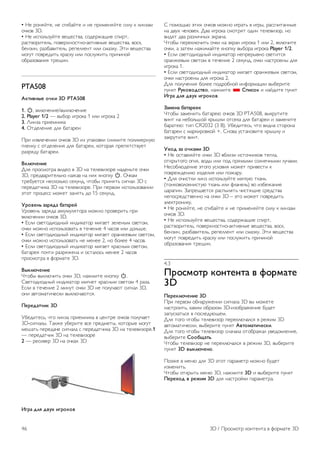 • !" #$%&'(", %" )*+,-'(" + %" .#+/"%&'(" )+01 2 0+%3-/ 
$42$5 3D. 
• !" +).$0631'(" 5"7")(5-, )$8"#9-7+" ).+#(, 
#-)(5$#+("06, .$5"#:%$)(%$--2(+5%;" 5"7")(5-, 5$)2, 
,"%3+%, #-3,-5+("06, #"."00"%( +0+ )/-321. <(+ 5"7")(5- 
/$*1( .$5#"8+(6 2#-)21 +0+ .$)019+(6 .#+4+%$' 
$,#-3$5-%+& (#"7+%. 
PTA508 
!"#$%&'( )*"$ 3D PTA508 
1. A, 520=4"%+"/5;20=4"%+" 
2. Player 1/2 — 5;,$# +*#$2- 1 +0+ +*#$2- 2 
3. >+%3- .#+"/%+2- 
4. ?(8"0"%+" 80& ,-(-#"+ 
@#+ +350"4"%++ $42$5 3D +3 1.-2$52+ )%+/+(" .$0+/"#%1= 
.0"%21 ) $(8"0"%+& 80& ,-(-#"+, 2$($#-& .#".&()(51"( 
#-3#&81 ,-(-#"+. 
+",-*(&$( 
A0& .#$)/$(#- 5+8"$ 5 3D %- ("0"5+3$#" %-8"%6(" $42+ 
3D, .#"85-#+("06%$ %-9-5 %- %+: 2%$.21 A. ?42-/ 
(#",1"()& %")2$062$ )"21%8, 4($,; .#+%&(6 )+*%-0 3D ) 
."#"8-(4+2- 3D %- ("0"5+3$#". @#+ ."#5$/ +).$063$5-%++ 
B($( .#$C")) /$9"( 3-%&(6 8$ 15 )"21%8. 
./)%(&0 12/342 52#2/(6 
D#$5"%6 3-#&8- -221/10&($#- /$9%$ .#$5"#+(6 .#+ 
520=4"%++ $42$5 3D. 
• E)0+ )5"($8+$8%;' +%8+2-($# /+*-"( 3"0"%;/ )5"($/, 
$42+ /$9%$ +).$063$5-(6 5 ("4"%+" 4 4-)$5 +0+ 8$06F". 
• E)0+ )5"($8+$8%;' +%8+2-($# /+*-"( $#-%9"5;/ )5"($/, 
$42+ /$9%$ +).$063$5-(6 %" /"%"" 2, %$ ,$0"" 4 4-)$5. 
• E)0+ )5"($8+$8%;' +%8+2-($# /+*-"( 2#-)%;/ )5"($/, 
,-(-#"& .$4(+ #-3#&9"%- + $)(-0$)6 /"%"" 2 4-)$5 
.#$)/$(#- 5 G$#/-(" 3D. 
+'",-*(&$( 
H($,; 5;20=4+(6 $42+ 3D, %-9/+(" 2%$.21 A. 
I5"($8+$8%;' +%8+2-($# /+*%"( 2#-)%;/ )5"($/ 4 #-3-. 
E)0+ 5 ("4"%+" 2 /+%1( $42+ 3D %" .$014-=( )+*%-0 3D, 
$%+ -5($/-(+4")2+ 5;20=4-=()&. 
7(/(42#*$" 3D 
D,"8+(")6, 4($ 0+%3- .#+"/%+2- 5 C"%(#" $42$5 .$014-"( 
3D-)+*%-0;. J-29" 1,"#+(" 5)" .#"8/"(;, 2$($#;" /$*1( 
/"F-(6 ."#"8-4" )+*%-0- ) ."#"8-(4+2- 3D %- ("0"5+3$#".1 
— ."#"8-(4+2 3D %- ("0"5+3$#" 
2 — #")+5"# 3D %- $42-: 3D 
89/2 4,3 4%:; $9/)")% 
I .$/$76= B(+: $42$5 /$9%$ +*#-(6 5 +*#;, #-))4+(-%%;" 
%- 851: 4"0$5"2. A5- +*#$2- )/$(#&( $8+% ("0"5+3$#, %$ 
5+8&( 85- #-30+4%;: B2#-%-. 
H($,; ."#"20=4+(6 $42+ %- B2#-% +*#$2- 1 +0+ 2, 520=4+(" 
$42+, - 3-("/ %-9+/-'(" 2%$.21 5;,$#- +*#$2- Player 1/2. 
• E)0+ )5"($8+$8%;' +%8+2-($# %".#"#;5%$ )5"(+()& 
$#-%9"5;/ )5"($/ 5 ("4"%+" 2 )"21%8, $42+ %-)(#$"%; 80& 
+*#$2- 1. 
• E)0+ )5"($8+$8%;' +%8+2-($# /+*-"( $#-%9"5;/ )5"($/, 
$42+ %-)(#$"%; 80& +*#$2- 2. 
A0& .$014"%+& ,$0"" .$8#$,%$' +%G$#/-C++ 5;,"#+(" 
.1%2( <:")%)4=#%), %-9/+(" * >?$=)" + %-'8+(" .1%2( 
89/2 4,3 4%:; $9/)")%. 
@2A(&2 52#2/((" 
H($,; 3-/"%+(6 ,-(-#"= $42$5 3D PTA508, 5;2#1(+(" 
5+%( %- %",$06F$' 2#;F2+ $()"2- 80& ,-(-#"+ + 3-/"%+(" 
,-#-("=: (+. CR2032 (3 K). D,"8+(")6, 4($ 5+8%- )($#$%- 
,-(-#"+ ) /-#2+#$52$' +. I%$5- 1)(-%$5+(" 2#;F21 + 
3-2#1(+(" 5+%(. 
.;)4 12 )*"2A$ 3D 
• !" $)(-50&'(" $42+ 3D 5,0+3+ +)($4%+2$5 (".0-, 
$(2#;($*$ $*%&, 5$8; +0+ .$8 .#&/;/+ )$0%"4%;/+ 014-/+. 
!")$,0=8"%+" B($*$ 1)0$5+& /$9"( .#+5")(+ 2 
.$5#"98"%+= +38"0+& +0+ .$9-#1. 
• A0& $4+)(2+ 0+%3 +).$0631'(" /&*21= (2-%6 
(($%2$5$0$2%+)(1= (2-%6 +0+ G0-%"06) 5$ +3,"9-%+" 
C-#-.+%. L-.#"7-"()& #-).;0&(6 4+)(&7+" )#"8)(5- 
%".$)#"8)(5"%%$ %- $42+ 3D – B($ /$9"( .$5#"8+(6 
B0"2(#$%+21. 
• !" #$%&'(", %" )*+,-'(" + %" .#+/"%&'(" )+01 2 0+%3-/ 
$42$5 3D. 
• !" +).$0631'(" 5"7")(5-, )$8"#9-7+" ).+#(, 
#-)(5$#+("06, .$5"#:%$)(%$--2(+5%;" 5"7")(5-, 5$)2, 
,"%3+%, #-3,-5+("06, #"."00"%( +0+ )/-321. <(+ 5"7")(5- 
/$*1( .$5#"8+(6 2#-)21 +0+ .$)019+(6 .#+4+%$' 
$,#-3$5-%+& (#"7+%. 
4.3 
7/)=A)#/ ")&#( % B)/A2#( 
3D 
7(/(",-*(&$( 3D 
@#+ ."#5$/ $,%-#19"%++ )+*%-0- 3D 5; /$9"(" 
%-)(#$+(6, 2-2+/ $,#-3$/ 3D-+3$,#-9"%+" ,18"( 
3-.1)2-(6)& 5 .$)0"81=7"/. 
A0& ($*$ 4($,; ("0"5+3$# ."#"20=4-0)& 5 #"9+/ 3D 
-5($/-(+4")2+, 5;,"#+(" .1%2( !%#)A2#$*(="$. 
A0& ($*$ 4($,; ("0"5+3$# )%-4-0- $($,#-9-0 15"8$/0"%+", 
5;,"#+(" >))5C2#0. 
H($,; ("0"5+3$# %" ."#"20=4-0)& 5 #"9+/ 3D, 5;,"#+(" 
.1%2( 3D %'",-*(&). 
@$39" 5 /"%= 80& 3D B($( .-#-/"(# /$9%$ ,18"( 
+3/"%+(6. 
H($,; $(2#;(6 /"%= 3D, %-9/+(" 3D + 5;,"#+(" .1%2( 
7(/(;)4 % /(D$A 3D 80& %-)(#$'2+ .-#-/"(#-. 
46 3D / @#$)/$(# 2$%("%(- 5 G$#/-(" 3D 
 