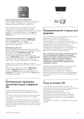 !"#"$% &'%()%*'" +%,*-,*" . /%')"*- 3D 
!"#$% &'(')*+", -','.(/0*&12 ) ,'3*4 3D, *(* ."#$% 5% 
6.,%5' "&"7,%+*&12 8)'$"4('5*' " -"$$',3.' 3D- 
*+"7,%3'5*2, ).(/0*&' 3D-"0.* * 5%$'59&' *:. 
;1(* &'(')*+",8 5' 8$%'&12 "75%,83*&9 1*#5%( 3D 
("&18&1&)8'& &6# 1*#5%(% 3D), .%,&*5.% 3D 78$'& 
"&"7,%3%&912 ) )*$' $)"<5"#" *+"7,%3'5*2. =(2 -',':"$% 
) ,'3*4 3D 5%34*&' 3D, )>7',*&' -85.& 012%) *(* 
3-'4/,56 ) 1""&)'&1&)** 1 ,%1-"("3'5*'4 $)"<5"#" 
*+"7,%3'5*2. 
7'-+'"8-,5- &'%()%*'" +%,*-,*" . /%')"*- 3D 
=(2 )>:"$% *+ ,'3*4% 3D 5%34*&' oOPTIONS, 
)>7',*&' 9$:;5," 3D, 5%34*&' 3<+$. 
?,* -','.(/0'5** .%5%(% *(* 81&,"<1&)% 3D 
-','.(/0%'&12 ) ,'3*4 2D. 
7'-%;'"6%.",5- 2D . 3D 
@"+4"35" -,'"7,%+")%5*' -,"#,%44> 2D ) A",4%& 3D. 
B&"7> -,'"7,%+")%&9 -,"#,%448 2D ) A",4%& 3D, 5%34*&' 
3D, )>7',*&' -85.& 7'-%;'"6%.",5- 2D . 3D, 
-"$&)',$*&' )>7", 5%3%&*'4 .5"-.* OK. 
B&"7> -,',)%&9 -,'"7,%+")%5*' A",4%&% 2D ) 3D, 
5%34*&' oOPTIONS, )>7',*&' -85.& 9$:;5," 3D, 3<+$. 
*(* )>7',*&' $,8#"' $'<1&)*' ) #(%)5"4 4'5/. ?,* 
-','.(/0'5** .%5%(") -,'"7,%+")%5*' 5' -,'.,%C%'&12. 
B&"7> 81*(*&9 *(* 84'59D*&9 6AA'.& 3D )" ),'42 
-,'"7,%+")%5*2 A",4%&% 2D ) 3D, 4"35" *+4'5*&9 #(87*58 
3D. 
B&"7> *+4'5*&9 #(87*58 3D, 5%34*&' oOPTIONS * 
)>7',*&' 9$:;5," 3D. @>7',*&' -85.& 3<+$. (3D 
)>.(/0'5"), =-,>?- (4'5'' *5&'51*)5%2 #(87*5% 3D), 
!%')"$>,"1 ("-&*4%(95"' .%0'1&)" 3D) *(* @%$>?- (7"('' 
*5&'51*)5%2 #(87*5% 3D). 
4.4 
A&*5)"$>,<- &"'")-*'< 
&'%()%*'" .52-% . /%')"*- 
3D 
E('$8<&' -,*)'$'55>4 $%('' ,'."4'5$%F*24 $(2 
-"(80'5*2 "-&*4%(95"#" .%0'1&)% *+"7,%3'5*2 A",4%&% 
3D. 
• E4"&,*&' &'(')*+", 5% ,%11&"25**, ."&","' -,')>D%'& 
)>1"&8 6.,%5% 5' 4'5'' 0'4 ) &,* ,%+% (5" 5' $%(9D' 
6 4'&,")). 
• ?" )"+4"35"1&* *+7'#%<&' A(8",'1F'5&5"#" "1)'C'5*2 
(5%-,*4',, &',4"(/4*5'1F'5&5>: *(* "&$'(95>: )*$") 
65',#"17','#%/C*: (%4-, ,%7"&%/C*: 5% 5*+."< 0%1&"&') * 
-,24"#" 1"(5'05"#" 1)'&%; 6&" 4"3'& -")(*2&9 5% .%0'1&)" 
*+"7,%3'5*2 3D. 
4.5 
7'-2:&'-B2-,5- % .'-2- 2$1 
62%'%.>1 
• ;1(* ) )%D'< 1'49' *(* 8 )%1 ) %5%45'+' *4'/&12 1(80%* 
+%7"(')%5*2 6-*('-1*'< *(* -")>D'55%2 
1)'&"08)1&)*&'(95"1&9, &" -','$ -,"14"&,"4 
)*$'"4%&',*%(") 1 0%1&" 4*#%/C*4 1)'&"4, 7>1&,"< 
14'5"< *+"7,%3'5*< *(* -,"14"&,"4 )*$'" ) A",4%&' 3D 
5'"7:"$*4" -,"."518(9&*,")%&912 1 ),%0"4. 
• @" *+7'3%5*' 5'-,*2&5>: "C8C'5*<, 5%-,*4', 
#"(")".,83'5*2, #"(")5"< 7"(* *(* -"&',* ",*'5&%F** ) 
-,"1&,%51&)', 5' ,'."4'5$8'&12 14"&,'&9 )*$'" ) 
A",4%&' 3D ) &'0'5*' $(*&'(95"#" ),'4'5*. 
C($5 .< 5(&<*<."-*- 25(+%)/%'*, &'-+'"*5*- &'%()%*' 
3D 5 ,-+%*%'%- .'-)1 &%(*"'"D*-(> ,- 6",5)"*>(1 
$E;<)5 &%*-,F5"$>,% %&"(,<)5 .52")5 2-1*-$>,%(*5 
(,"&'5)-', ,- ("25*-(> 6" ':$>). C($5 (5)&*%)< 
(%4'",1E*(1 . *-#-,5- 2$5*-$>,%G% .'-)-,5, ,- 
.%6%;,%.$1D*- &'%()%*' 3D ;-6 &'-2."'5*-$>,%D 
+%,(:$>*"F55 ( .'"#%). 
• G"$*&'(24 5'"7:"$*4" 5%7(/$%&9 +% $'&94* )" ),'42 
-,"14"&,% A*(94") 3D * 1('$*&9 +% "&18&1&)*'4 
"-*1%55>: )>D' 1*4-&"4"). ?,"14"&, 3D 5' 
,'."4'5$8'&12 $'&24 4(%$D' 6 ('&, -"1."(9.8 *: 
+,*&'(95"' )"1-,*2&*' "."50%&'(95" 5' 1A",4*,")%("19. 
• H1-"(9+8<&' "0.* 3D &"(9." 1 F'(9/ -,"14"&,% )*$'" ) 
A",4%&' 3D. 
4.6 
H4%2 6" %#+")5 3D 
• I' "1&%)(2<&' "0.* 3D )7(*+* *1&"05*.") &'-(%, 
"&.,>&"#" "#52, )"$> *(* -"$ -,24>4* 1"(5'05>4* (80%4*. 
I'1"7(/$'5*' 6&"#" 81(")*2 4"3'& -,*)'1&* . 
-"),'3$'5*/ *+$'(*2 *(* -"3%,8. 
• =(2 "0*1&.* (*5+ *1-"(9+8<&' 42#.8/ &.%59 
(&"5.")"(".5*1&8/ &.%59 *(* A(%5'(9) )" *+7'3%5*' 
F%,%-*5. J%-,'C%'&12 ,%1->(2&9 0*1&2C*' 1,'$1&)% 
5'-"1,'$1&)'55" 5% "0.* 3D – 6&" 4"3'& -"),'$*&9 
6('.&,"5*.8. 
• I' ,"52<&', 5' 1#*7%<&' * 5' -,*4'52<&' 1*(8 . (*5+%4 
"0.") 3D. 
3D / K:"$ +% "0.%4* 3D 47 
 