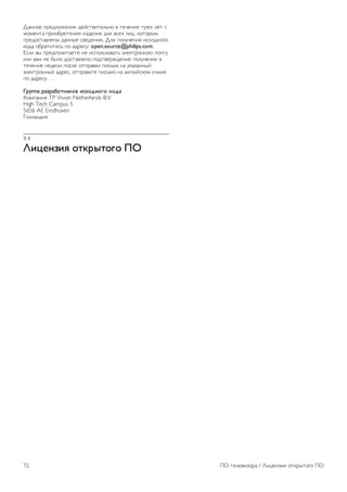 !"##$% &'%()$*%#+% (%,-./+.%)0#$ / .%1%#+% .'%2 )%. - 
3$3%#." &'+$4'%.%#+5 +6(%)+5 ()5 /-%2 )+7, 8$.$'93 
&'%($-."/)%#9 ("##9% -/%(%#+5. !)5 &$):1%#+5 +-2$(#$;$ 
8$(" $4'".+.%-0 &$ "('%-:: open.source@philips.com. 
<-)+ /9 &'%(&$1+."%.% #% +-&$)06$/".0 =)%8.'$##:> &$1.: 
+)+ /"3 #% 49)$ ($-."/)%#$ &$(./%'*(%#+% &$):1%#+5 / 
.%1%#+% #%(%)+ &$-)% $.&'"/8+ &+-03" #" :8"6"##9, 
=)%8.'$##9, "('%-, $.&'"/0.% &+-03$ #" "#;)+,-8$3 5698% 
&$ "('%-:. . . 
!"#$$% "%&"%'()*+,(- +./(01(2( ,(0% 
?$3&"#+5 TP Vision Netherlands B.V. 
High Tech Campus 5 
5656 AE Eindhoven 
@$))"#(+5 
9.4 
3+451&+6 (),"7)(2( 89 
72 AB .%)%/+6$'" / C+7%#6+5 $.8'9.$;$ AB 
 