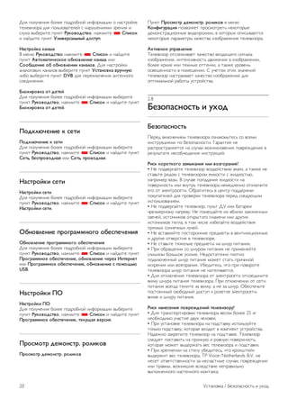 !"# $%"&'()*# +%"(( $%,-%+)%. *)/%-012** % )134-%.5( 
4("(6*7%-1 ,"# $%"87%614("(. 3 )1-&9()*#0* 7-()*# * 
3"&:1 6;+(-*4( $&)54 !"#$%$&'(%$, )1<0*4( * )*+'$# 
* )1.,*4( $&)54 ,-+%./'012-34 &$'("*. 
50'(/$4#0 #0-010 
= 0()> !"#$%$&'(%$ )1<0*4( * )*+'$# * )1.,*4( 
$&)54 6%($70(+8.'#$. $9-$%1.-+. #0-010 *"* 
)$$9:.-+. $9 $9-$%1.-++ #0-01$%. !"# )134-%.5* 
1)1"%?%6;: 51)1"%6 6;+(-*4( $&)54 ,'(0-$%#0 %/"8-"; 
"*+% 6;+(-*4( $&)54 DVB ,"# $(-(5">'()*# 1)4())%?% 
3%(,*)()*#. 
<1$#+/$%#0 $( &.(.4 
!"# $%"&'()*# +%"(( $%,-%+)%. *)/%-012** 6;+(-*4( 
$&)54 !"#$%$&'(%$, )1<0*4( * )*+'$# * )1.,*4( $&)54 
<1$#+/$%#0 $( &.(.4. 
=$8.-+. # '.(+ 
=$8.-+. # '.(+ 
!"# $%"&'()*# +%"(( $%,-%+)%. *)/%-012** 6;+(-*4( 
$&)54 !"#$%$&'(%$, )1<0*4( * )*+'$# * )1.,*4( $&)54 
).(2, 9.'*/$%$&-0> *"* ).(2, */$%$&-0>. 
50'(/$4#+ '.(+ 
50'(/$4#+ '.(+ 
!"# $%"&'()*# +%"(( $%,-%+)%. *)/%-012** 6;+(-*4( 
$&)54 !"#$%$&'(%$, )1<0*4( * )*+'$# * )1.,*4( $&)54 
50'(/$4#+ '.(+. 
?9-$%1.-+. */$@/077-$@$ $9.'*.8.-+> 
?9-$%1.-+. */$@/077-$@$ $9.'*.8.-+> 
!"# $%"&'()*# +%"(( $%,-%+)%. *)/%-012** 6;+(-*4( 
$&)54 !"#$%$&'(%$, )1<0*4( * )*+'$# * )1.,*4( $&)54 
=/$@/077-$. $9.'*.8.-+., $9-$%1.-+. 8./.A B-(./-.( 
*"* =/$@/077-$. $9.'*.8.-+., $9-$%1.-+. ' *$7$:2; 
USB. 
50'(/$4#+ =? 
50'(/$4#+ =? 
!"# $%"&'()*# +%"(( $%,-%+)%. *)/%-012** 6;+(-*4( 
$&)54 !"#$%$&'(%$, )1<0*4( * )*+'$# * )1.,*4( $&)54 
=/$@/077-$. $9.'*.8.-+., (.#":0> %./'+>. 
=/$'7$(/ &.7$-'(/. /$1+#$% 
=/$'7$(/ &.7$-'(/. /$1+#$% 
@&)54 =/$'7$(/ &.7$-'(/. /$1+#$% 6 0()> 
C$-D+@"/0E+> $%76%"#(4 $-%30%4-(48 )(5%4%-;( 
,(0%)34-12*%));( 6*,(%-%"*5*, 6 5%4%-;: %$*3;61>43# 
)(5%4%-;( $1-10(4-; 51'(3461 *7%+-1<()*# 4("(6*7%-1. 
6#(+%-$. "*/0%1.-+. 
A("(6*7%- %43"(<*61(4 51'(346% 6:%,#B(?% 3*?)1"1 
*7%+-1<()*#, *)4()3*6)%348 ,6*<()*# 6 *7%+-1<()**, 
+%"(( #-5*( *"* 4(0);( %44()5*, 1 415<( &-%6()8 
%36(B())%34* 6 $%0(B()**. C &'(4%0 D4*: 7)1'()*. 
4("(6*7%- )134-1*61(4 51'(346% *7%+-1<()*# ,"# 
%$4*01"8)%. -1+%4; &34-%.3461. 
2.8 
<.A$*0'-$'(2 + "F$& 
<.A$*0'-$'(2 
@(-(, 65">'()*(0 4("(6*7%-1 %7)15%084(38 3% 63(0* 
*)34-&52*#0* $% +(7%$13)%34*. E1-1)4*# )( 
-13$-%34-1)#(43# )1 3"&'1* 6%7)*5)%6()*# $%6-(<,()*# 6 
-(7&"8414( )(3%+">,()*# *)34-&52*.. 
!+'# #$/$(#$@$ A073#0-+> +1+ %$A@$/0-+>! 
• F( $%,6(-?1.4( 4("(6*7%- 6%7,(.346*> 6"1?*, 1 415<( )( 
341684( -#,%0 3 4("(6*7%-%0 (05%34* 3 <*,5%348>, 
)1$-*0(- 617;. = 3"&'1( $%$1,1)*# <*,5%34* )1 
$%6(-:)%348 *"* 6)&4-8 4("(6*7%-1 )(0(,"())% %45">'*4( 
(?% %4 D"(54-%3(4*. G+-14*4(38 6 2()4- $%,,(-<5* 
$%5&$14("(. ,"# $-%6(-5* 4("(6*7%-1 $(-(, 3"(,&>B*0 
*3$%"87%61)*(0. 
• F( $%,6(-?1.4( 4("(6*7%-, $&"84 !H *"* +141-(* 
'-(70(-)%0& )1?-(6&. F( $%0(B1.4( *: 6+"*7* 71<<());: 
36('(., *34%')*5%6 %45-;4%?% $"10()* *"* ,-&?*: 
*34%')*5%6 4($"1, 6 4%0 '*3"( *7+(?1.4( 6%7,(.346*# 
$-#0;: 3%")(');: "&'(.. 
• F( 63416"#.4( $%34%-%))*( $-(,0(4; 6 6()4*"#2*%));( 
* ,-&?*( %46(-34*# 6 4("(6*7%-(. 
• F( 341684( 4#<(";( $-(,0(4; )1 9)&- $*41)*#. 
• @-* %+-1B()** 3% 9)&-%0 $*41)*# )( $-*0()#.4( 
3"*95%0 +%"89%( &3*"*(. F(,%3414%')% $"%4)% 
$%,5">'());. 9)&- $*41)*# 0%<(4 34148 $-*'*)%. 
*35-()*# *"* 6%7?%-1)*#. H+(,*4(38, '4% $-* $%6%-%4( 
4("(6*7%-1 9)&- $*41)*# )( )14#?*61(43#. 
• !"# %45">'()*# 4("(6*7%-1 %4 D"(54-%3(4* %43%(,*)*4( 
6*"5& 9)&-1 $*41)*# 4("(6*7%-1. @-* %45">'()** %4 3(4* 
$*41)*# 63(?,1 4#)*4( 71 6*"5&, 1 )( 71 9)&-. G+(3$('84( 
$%34%#));. 36%+%,);. ,%34&$ 5 -%7(45( D"(54-%3(4*, 
6*"5( * 9)&-& $*41)*#. 
!+'# -0-.'.-+> *$%/.G&.-+4 (.1.%+A$/"! 
• !"# 4-1)3$%-4*-%65* 4("(6*7%-1 6(3%0 +%"(( 25 5? 
)(%+:%,*0% &'134*( ,6&: '("%6(5. 
• @-* &341)%65( 4("(6*7%-1 )1 $%,34165& *3$%"87&.4( 
4%"85% $%,34165&, 5%4%-1# 6:%,*4 6 5%0$"(54 &34-%.3461. 
F1,(<)% 715-($*4( 4("(6*7%- )1 $%,34165(. A("(6*7%- 
3"(,&(4 $%3416*48 )1 $-%')&> * -%6)&> $%6(-:)%348, 
5%4%-1# 0%<(4 6;,(-<148 6(3 4("(6*7%-1 * $%,34165*. 
• @-* 5-($"()** )1 34()& &+(,*4(38, '4% 5-%)94(.) 
6;,(-<*4 6(3 4("(6*7%-1. TP Vision Netherlands B.V. )( 
)(3(4 %46(4346())%34* 71 )(3'134);( 3"&'1*, $%6-(<,()*# 
*"* 4-160;, 6%7)*59*( 63"(,346*( )($-16*"8)% 
6;$%")())%?% )134())%?% 0%)41<1. 
20 H341)%651 / I(7%$13)%348 * &:%, 
 