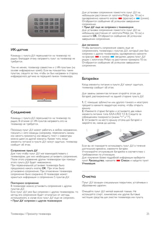 !"-#$%&'( 
!"#$%&' ( )*+,-$ ./ )010('+$2-(3 %$ -0+0456"1 )" 
1$&5". 7+$8"&$13 9-"#* %$)1$4+3-, )*+,- %$ -0+0456"1 %0 
-10:*0-(3. 
;0# %0 #0%00, -0+0456"1 ("4#0(-5# 5 ( <!-)*+,-$#5 (%$ 
"(%"40 5%=1$>1$(%'? +*@0A). B(+5 4' )"+,6*0-0(, -$>5# 
)*+,-"#, (+0&5-0 6$ -0#, @-":' "% :'+ %$)1$4+0% 4 (-"1"%* 
5%=1$>1$(%"8" &$-@5>$ %$ )010&%0A )$%0+5 -0+0456"1$. 
)*+#',+,'+ 
!"#$%&' ( )*+,-$ ./ )010('+$2-(3 %$ -0+0456"1 )" 
1$&5". C "-+5@50 "- <!-)*+,-"4 %$)1$4+3-, 08" %$ 
-0+0456"1 %0 -10:*0-(3. 
D"(>"+,>* )*+,- ./ #"E0- 1$:"-$-, 4 +2:"# %$)1$4+0%55, 
)"('+$-, ( %08" >"#$%&' (%$)15#01, )010>+2@$-, >$%$+' 
5+5 #0%3-, 81"#>"(-,) 5+5 44"&5-, -0>(- ( >+$45$-*1' 
#"E%" &$E0 56 &1*8"A >"#%$-'. !1"#0 -"8", >"8&$ 
9+0#0%-' )5-$%53 4 )*+,-0 ./ %$@%*- ($&5-,(3, -0+0456"1 
("":F5- ": 9-"#. 
)*-./0+,'+ -123%$ 45 
.+3 -"8" @-":' )*+,- ./ #"8 46$5#"&0A(-4"4$-, ( 
-0+0456"1"#, &+3 %5? %0":?"&5#" *(-$%"45-, (")13E0%50. 
D"(+0 9-"8" *)1$4+0%50 &1*85# -0+0456"1"# )15 )"#"F5 
9-"8" )*+,-$ ./ :*&0- %04"6#"E%". 
D15 )014"%$@$+,%"A *(-$%"4>0 -0+0456"1$ :'+" 
)10&+"E0%" %$E$-, >%")>* OK. D15 9-"# :'+" 
*(-$%"4+0%" (")13E0%50. D15 "->+2@0%55 -0+0456"1$ 
(")13E0%50 :'+" ("?1$%0%". C -0+0456"10 #"E0- 
?1$%5-,(3 5%="1#$G53 " (")13E0%55 5 )*+,-"4 ./. 
6*7%*.,*+ 8*-./0+,'+ 
C -0+0456"10 #"E%" *(-$%"45-, (")13E0%50 ( &1*85# 
)*+,-"# ./. 
B(+5 )*+,- ./ *E0 :'+ (")13E0% ( &1*85# -0+0456"1"#, -" 
#0-"& 08" (")13E0%53 :*&0- "-+5@$-,(3 "- #0-"&$, 
5()"+,6*0#"8", 4 (+*@$0 0(+5 )*+,- ./ 0F0 %0 (")13E0%. 
• 6123% 45 8*-./0+, 8 #.19': %+2+7';*.*: 
.+3 *(-$%"4>5 (")13E0%53 )"#0(-5-0 )*+,- ./ %$ 
%0:"+,H"# 1$((-"3%55 "- +"8"-5)$ Philips (">. 10 (#) 5 
"&%"410#0%%" %$E#5-0 >%")>5 * (>1$(%$3) 5 * ((5%33). 
I-":1$65-(3 ("":F0%50 ": *()0H%"# 6$401H0%55 
(")13E0%53. 
• 6123% 45 +<+ ,+ 8*-./0+, 8 %+2+7';*.*: 
.+3 *(-$%"4>5 (")13E0%53 )"#0(-5-0 )*+,- ./ %$ 
%0:"+,H"# 1$((-"3%55 "- +"8"-5)$ Philips (">. 10 (#) 5 
%$E#5-0 OK. I-":1$65-(3 ("":F0%50 ": *()0H%"# 
6$401H0%55 (")13E0%53. 
42/ :$9$;',*7 
J-":' 4')"+%5-, (")13E0%50 %"4"8", 0F0 %0 
(")13E0%%"8", -0+0456"1$ ( )*+,-"# ./, >"-"1'A *E0 :'+ 
(")13E0% ( &1*85# -0+0456"1"#, "&%"410#0%%" %$E#5-0 
%$ >1$(%*2 * 5 (5%22 * 6406&"@>5, &01E$ )*+,- ./ 
13&"# ( +"8"-5)"# Philips %$ 1$((-"3%55 )15#01%" 10 (#. 
I-":1$65-(3 ("":F0%50 ": *()0H%"# 6$401H0%55 
(")13E0%53. 
=$%$.+>(' 
!"8&$ 9+0#0%-' )5-$%53 4 )*+,-0 ./ %$@%*- ($&5-,(3, 
-0+0456"1 ("":F5- ": 9-"#. 
.+3 6$#0%' 9+0#0%-"4 )5-$%53 "->1"A-0 "-(0> &+3 
:$-$10A, 1$()"+"E0%%'A %$ 6$&%0A (-"1"%0 )*+,-$ ./. 
1. K )"#"F,2 6*:"@5(->5 5+5 &1*8"8" -"%>"8" 5 %0"(-1"8" 
)10 -$ %$E#5-0 >4$&1$-%*2 >%")>*, @-":' "->1'-, 
>1'H>*. 
2. <64+0>5-0 (-$1'0 :$-$105 5 *(-$%"45-0 &4$ %"4'? 
9+0#0%-$ )5-$%53 -5)$ AAA-LR03 1,5 C. K+0&5-0 6$ 
(":+2&0%50# )"+31%"(-5 (6%$@>5 "+" 5 "-"). 
3. /(-$%"45-0 %$ #0(-" >1'H>* "-(0>$ &+3 :$-$10A 5 
6$>1"A-0 00, %$E$4 &" F0+@>$. 
B(+5 4' %0 )+$%51*0-0 5()"+,6"4$-, )*+,- ./ 4 -0@0%50 
&+5-0+,%"8" 410#0%5, 564+0>5-0 :$-$105. 
/-5+5651*A-0 "-(+*E54H50 :$-$10A>5 4 (""-40-(-455 ( 
-10:"4$%53#5 )" *-5+56$G55. 
.+3 )"+*@0%53 :"+00 )"&1":%"A 5%="1#$G55 4':015-0 
)*%>- ?1(*7*#8%7*, %$E#5-0 * )-'8*( 5 %$A&5-0 )*%>- 
5%'2';$@'/. 
A&'8%($ 
D*+,- ./ "(%$F0% ()0G5$+,%'# )">1'-50#, *(-"A@54'# > 
":1$6"4$%52 G$1$)5%. 
I@5F$A-0 )*+,- ./ #38>"A 4+$E%"A ->$%,2. L0 
5()"+,6*A-0 ()51-, ?5#5@0(>50 5+5 &1*850 :'-"4'0 
@5(-3F50 (10&(-4$ &+3 "@5(->5 -0+0456"1$ 5+5 )*+,-$. 
;0+0456"1' / D1"(#"-1 -0+0456"1$ 25 
 