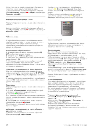 !"#$% &#'#, %()* +, -,.+%/ (&#"#+% 01)2&, 34 *$%%&(5 
6),7*,&1",, $#8+# 77#.*&2 &%6(& ( %% 0#$#92:. 
3)5 0#)1;%+*5 <#)%% 0#."#<+#/ *+=#"$,>** 7?<%"*&% 
01+6& !"#$%$&'(%$, +,8$*&% * )*+'$# * +,/.*&% 01+6& 
,-.%+.("/. *"-0(. 12. 
3456767+6 *$-$867+9 #.7.-$% % '6(#6 
@#"5.#6 #&#<",8%+*5 6,+,)#7 7 (0*(6% *-<",++#'# $#8+# 
*-$%+*&2. 
3)5 0#)1;%+*5 <#)%% 0#."#<+#/ *+=#"$,>** 7?<%"*&% 
01+6& !"#$%$&'(%$, +,8$*&% * )*+'$# * +,/.*&% 01+6& 
34:/.77;6 #.7.-;. 
34:/.77;6 #.7.-; 
A &%)%7*-#"% $#8+# (#-.,&2 (0*(#6 *-<",++?B 6,+,)#7, 
61., <1.1& 7B#.*&2 &#)26# &% 6,+,)?, 6#&#"?% 7? B#&*&% 
0"#($,&"*7,&2. C()* 7?<",+ D&#& (0*(#6, &# 0"* 
0%"%6):;%+** 6,+,)#7 7? <1.%&% 0%"%B#.*&2 &#)26# 0# 
D)%$%+&,$ *-<",++#'#. 
)$4&.7+6 '*+'#. +4:/.77;< #.7.-$% 
1. A# 7"%$5 0"#($#&", ):<#'# &%)%6,+,), +,8$*&% L 
LIST, ;&#<? #&6"?&2 (0*(6* 6,+,)#7. 
2. A?<%"*&% 01+6& =>:+5;6 */$?/.55;. 
3. C()* (0*(#6 01(&, &%)%7*-#" 0"%.)#8*& .#<,7*&2 7 +%'# 
6,+,)?. E,8$*&% OK. 
4 - F 0#$#92: 6+#0#6 (# (&"%)6,$* 7?<%"*&% +18+?/ 
6,+,) * +,8$*&% OK, ;&#<? .#<,7*&2 %'# 7 (0*(#6 
*-<",++#'#. @#"5.#6 #&#<",8%+*5 6,+,)#7 7 (0*(6% -,7*(*& 
#& 0#"5.6, *B .#<,7)%+*5. 
1$:.%-67+6 + "&.-67+6 #.7.-$% +4 '*+'#. +4:/.77$?$ 
3)5 &#'# ;&#<? .#<,7*&2 *)* 1.,)*&2 6,+,)? *- (0*(6, 
*-<",++#'#, #&6"#/&% D&#& (0*(#6, +,8$*&% o OPTIONS, 
7?<%"*&% 01+6& 1$:.%+(0/"&.-+(0 +4:/.77$6 * +,8$*&% 
OK. 
F 0#$#92: 6+#0#6 (# (&"%)6,$* 7?<%"*&% +18+?/ 6,+,) * 
+,8$*&% OK, ;&#<? .#<,7*&2 %'# 7 (0*(#6 *-<",++#'# *)* 
1.,)*&2 %'# *- (0*(6,. 
@6/6"*$/9&. 
@#"5.#6 #&#<",8%+*5 6,+,)#7 7 (0*(6% *-<",++#'# $#8+# 
*-$%+*&2. 
1. A (0*(6% +4:/.77;< #.7.-$% 7?.%)*&% 6,+,), 6#&#"?/ 
+%#<B#.*$# 0%"%$%(&*&2 +, ."1'1: 0#-*>*:. 
2. E,8$*&% *@6/656'(+(0. 
3 - F 0#$#92: 6+#0#6 (# (&"%)6,$* 0%"%$%(&*&% 6,+,) +, 
+18+1: 0#-*>*:. G)* 77%.*&% +#$%" 0#-*>** 6+#06,$* (# 
(&"%)6,$*. 
4. E,8$*&% OK .)5 0#.&7%"8.%+*5. H&#<? #&$%+*&2 
0%"%$%9%+*%, +,8$*&% * A(567.. 
I#8+# 7?.%)*&2 ()%.1:9*/ 6,+,) * *-$%+*&2 %'# 0#"5.#6 
&,6*$ 8% #<",-#$. 
1$:.%-67+6 + "&.-67+6 #.7.-$% +4 '*+'#. +4:/.77$?$ % 
&/"?+< '*+'#.< #.7.-$% 
3#<,7)5&2 6,+,)? * ",.*#(&,+>** 7 (0*(#6 *-<",++#'# 
$#8+# 7 (0*(6,B B'6, !.&+$ * C$%;6. 
A ):<#$ *- D&*B (0*(6#7 7?.%)*&% +18+?/ 6,+,) * 
+,8$*&% * A(56(+(0 #.# +4:/.77$6. !,+,) <1.%& 
#&$%;%+ -7%-.#;6#/ s * .#<,7)%+ 7 (0*(#6 *-<",++?B 
6,+,)#7. 
H&#<? (+5&2 0#$%&61 ( *-<",++#'# 6,+,),, 7?.%)*&% 
+18+?/ 6,+,) 7 (0*(6% * +,8$*&% *2&.-+(0 +4 
+4:/.77$?$. !,+,) <1.%& 1.,)%+ *- (0*(6, *-<",++#'#. 
D-$#+/$%#. $( &6(6E 
H&#<? #'",+*;*&2 0"#($#&" &%)%7*-#", .%&2$*, $#8+# 
-,<)#6*"#7,&2 #0"%.%)%++?% 6,+,)? *)* 0"#'",$$? ( 
7#-",(&+?$ #'",+*;%+*%$ +, 0"#($#&". 
D-$#+/$%#. #.7.-. 
3)5 &#'# ;&#<? .%&* +% $#')* 0"#($,&"*7,&2 
#0"%.%)%++?/ 6,+,), %'# $#8+# -,<)#6*"#7,&2. 3)5 D&#'# 
+%#<B#.*$# 77%(&* 6#. <)#6*"#76* #& .%&%/. 
H&#<? -,<)#6*"#7,&2 6,+,), 7# 7"%$5 0"#($#&", ):<#'# 
&%)%6,+,), +,8$*&% L LIST * #&6"#/&% '*+'#+ #.7.-$%. A 
):<#$ (0*(6% 7?<%"*&% +18+?/ 6,+,), +,8$*&% o 
OPTIONS * 7?<%"*&% 01+6& F.:-$#+/$%.(0 #.7.-. 
J,<)#6*"#7,++?/ 6,+,) <1.%& #&#<",8,&2(5 7 (0*(6% 
-+,;6#$ ¬. 
H&#<? ",-<)#6*"#7,&2 6,+,), 7?.%)*&% -,<)#6*"#7,++?/ 
6,+,) 7 (0*(6% * 7?<%"*&% 0,",$%&" !.4:-$#+/$%.(0 #.7.-. 
@"* D&#$ 0#&"%<1%&(5 77%(&* 6#. <)#6*"#76* #& .%&%/. 
K1+6>*5 <)#6*"#76* 0"#'",$$ ( 0#.6):;%++?B 1(&"#/(&7 
+%.#(&10+,. 
!$&+(6-0'#+E /6E(+7? 
E%6#&#"?% (&,+>** 7%9,+*5 1(&,+,7)*7,:& .)5 0"#'",$$ 
1"#7%+2 7#-",(&+#'# #'",+*;%+*5. C()* -+,;%+*% 1"#7+5 
7#-",(&+#'# #'",+*;%+*5 ",7+5%&(5 1(&,+#7)%++#$1 *)* 
0"%7?L,%& %'#, 0"#'",$$, <1.%& -,<)#6*"#7,+,. 
3)5 0"#($#&", -,<)#6*"#7,++#/ 0"#'",$$? +%#<B#.*$# 
77%(&* 6#. <)#6*"#76*. 4"#7%+2 7#-",(&+?B #'",+*;%+*/ 
1(&,+,7)*7,%&(5 .)5 7(%B 6,+,)#7. 
2'(.7$%+(0 "/$%670 %$4/.'(7;< $?/.7+G67+E 
E,8$*&% h, 7?<%"*&% 01+6& S ,$7H+?"/.I+9 * 
+,8$*&% OK. 
A?<%"*&% 01+6& C.'(/$E#+ #.7.-$% > D-$#+/$%#. $( 
&6(6E > !$&+(6-0'#+E /6E(+7?. 
H&#<? 7?<",&2 1"#7%+2 7#-",(&+#'# #'",+*;%+*5, 
+%#<B#.*$# (+,;,), 77%(&* ;%&?"%B-+,;+?/ 6#. 
<)#6*"#76*. C()* 6#. <)#6*"#76* %9% +% 1(&,+#7)%+, $#8+# 
+,(&"#*&2 %'# (%/;,(. 
28 M%)%7*-#"? / @"#($#&" &%)%7*-#", 
 