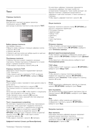 !"#$% 
&%'()*+, %"-"%"#$%( 
.%#',%/ %"#$% 
!"# $%&'()* + ',",',+&'( -% -.,/# ).%&/%'.* 
',",-,0*12# 1*3/2', TEXT. 
!"# -45%$* 26 .,32/* ',",',+&'* &1%-* 1*3/2', TEXT. 
0,12' $%'()*+, %"-"%"#$%( 
!"# -47%.* &'.*1284 ... 
• 9-,$2', 1%/,. &'.*1284 & )%/%0:; 82<.%-45 +1%)%+. 
• =*3/2', w 2"2 x 
• =*3/2', u 2"2 v. 
• =*3/2', 8-,'1(; +1%)+( $"# -47%.* %$1%>% 26 8-,'145 
?",/,1'%- - 1231,@ A*&'2 ?+.*1*. 
324$%'()*+, %"-"%"#$%( 
B'.*128* ',",',+&'* /%3,' &%$,.3*': 1,&+%":+% 
)%$&'.*128. =%/,.* )%$&'.*128 %'%7.*3*;'&# - &'.%+, 
.#$%/ & 1%/,.%/ %&1%-1%@ &'.*1284. 
C'%74 -47.*': )%$&'.*128(, 1*3/2', w 2"2 x. 
&%'()*+, %"-"%"#$%( T.O.P. 
=,+%'%.4, &'*1822 -,0*12# )%$$,.32-*;' <(1+82; 
T.O.P. ',",',+&'*. 
C'%74 )%"(A2': $%&'() + ',",',+&'( T.O.P. 26 .,32/* 
',",',+&'*, 1*3/2', o OPTIONS 2 -47,.2', .152' 
T.O.P. 
32*$# %"#$%( 
D%31% -47.*': &"%-% 2 ).%26-,&'2 )%2&+ $*11%>% &"%-* )% 
-&,/( ',+&'(. 
E'+.%@', &'.*128( ',",',+&'* 2 1*3/2', OK. 
F.2 )%/%02 +1%)%+ &% &'.,"+*/2 -47,.2', &"%-% 2"2 
A2&"%. 
G*',/ ,0, .*6 1*3/2', OK, A'%74 ),.,@'2 + &",$(;0,/( 
/,&'(, >$, -&'.,A*,'&# ?'% &"%-% 2"2 A2&"%. 
C'%74 )%-'%.2': )%2&+, 1*3/2', OK ,0, .*6. 
C'%74 %&'*1%-2': )%2&+, 1*32/*@', u, )%+* 1*@$,114, 
-*.2*1'4 1, 6*+%1A*'&#. 
!"#$% $ 624#-78"))292 :$%'2;$%<( 
=* 1,+%'%.45 )%$+";A,1145 (&'.%@&'-*5, ).212/*;025 
',",+*1*"4, '*+3, &(0,&'-(,' )%$$,.3+* ',",',+&'*. 
C'%74 %'+.4': ',",',+&' & )%$+";A,11%>% (&'.%@&'-*, 
1*3/2', h, -47,.2', (&'.%@&'-% 2 1*3/2', OK. 
F.2 ).%&/%'., +*1*"* 1* (&'.%@&'-, 1*3/2', o 
OPTIONS, -47,.2', )(1+' "F%+*6*': +1%)+2 (&'.%@&'-*", 
1*3/2', +1%)+( T 2 OK. C'%74 &+.4': +1%)+2 
(&'.%@&'-*, 1*3/2', b. 
C'%74 6*+.4': ',",',+&', 1*3/2', b )%-'%.1%. 
=*>'2<2; %"-"%"#$% (%2-/#2 4-? 0"-*#21'*%()**) 
=* 1,+%'%.45 82<.%-45 ',",+*1*"*5 ).,$"*>*;'&# 
&),82*":14, 82<.%-4, ',+&'%-4, &"(374 2"2 
21',.*+'2-1%, ',",-2$,12,. H*+2, &"(374 -4>"#$#', +*+ 
%74A14@ ',",',+&', ().*-",12, %&(0,&'-"#,'&# 
82<.%-4/2 2 8-,'14/2 +1%)+*/2, * '*+3, +1%)+*/2 &% 
&'.,"+*/2. 
C'%74 6*+.4': 82<.%-%@ ',",',+&', 1*3/2', b. 
.6+** %"-"%"#$%( 
9 .,32/, ',",',+&'* 1*3/2', +1%)+( o OPTIONS $"# 
$%&'()* + &",$(;02/ )*.*/,'.*/. 
• E&'*1%-+* &'.*1284 
• !-%@1%@ ?+.*1 
• E76%. T.O.P. 
• I-,"2A2': 
• F%+*6. 
• J2+" )%$&'.*128 
• K64+ 
.$%()2<#( $%'()*+, 
C'%74 %&'*1%-2': *-'%/*'2A,&+%, ),.,"2&'4-*12, 
)%$&'.*128, 1*3/2', +1%)+( o OPTIONS 2 -47,.2', 
)(1+' .$%()2<#( $%'()*+,. 
@<2;)2; A#'()/62-)2A#'()),; '"B*C 
C'%74 ),.,$*A* 2 ',",',+&' %'%7.*3*"2&: .#$%/ $.(> & 
$.(>%/, 1*3/2', o OPTIONS 2 -47,.2', )(1+' @<2;)2; 
A#'(). 
C'%74 -,.1(':&# + %74A1%/( .,32/(, -47,.2', )(1+' 
32-)2A#'()),; '"B*C. 
T.O.P. o15op 
C'%74 %'+.4': T.O.P. ',",',+&', 1*3/2', o OPTIONS 2 
-47,.2', )(1+' .152' T.O.P.. 
D<"-*8*%/ 
C'%74 (-,"2A2': &'.*128( ',",',+&'* $"# 7%",, 
+%/<%.'1%>% ).%&/%'.*, 1*3/2', o OPTIONS 2 
-47,.2', )(1+' D<"-*8*%/. C'%74 ).%+.('2': &'.*128(, 
1*3/2', v 2"2 u. 
32#(5. 
C'%74 ).%&/%'.,': 21<%./*82;, &+.4'(; 1* &'.*128,, 
1*3/2', o OPTIONS 2 -47,.2', )(1+' 32#(5. 
=*#- 624$%'()*+ 
!"# *-'%/*'2A,&+%>% ).%"2&'4-*12# )%$&'.*128 ().2 25 
1*"2A22) 1*3/2', o OPTIONS 2 -47,.2', )(1+' =*#- 
624$%'()*+. 
E5,# 
C'%74 -47.*': 1*7%. &2/-%"%- $"# +%..,+'1%>% 
%'%7.*3,12# ',",',+&'*, 1*3/2', o OPTIONS 2 
-47,.2', )(1+' E5,#. 
F($%'2;#( %"-"%"#$%( 
E5,# %"-"%"#$%( 
=,+%'%.4, +%/)*122 82<.%-%>% -,0*12# ).,$"*>*;' 
1,&+%":+% #64+%- '.*1&"#822 ',",',+&'*. 
C'%74 (&'*1%-2': %&1%-1%@ 2 $%)%"12',":14@ #64+ 
',",',+&'*, 1*3/2', h, -47,.2', )(1+' S 
G2)>*9:'(+*? 2 1*3/2', OK. 
H,",-26%.4 / F.%&/%'. ',",-26%.* 33 
 