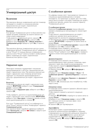 3.11 
!"#$%&'()*"+, -.'/01 
23)45%"#% 
!"# $%&'()*## +,*%-## ,*#$)"./&0*121 31.4,5/ 4)&)$#61" 
*/.4"/#$/)4.7 */ "/814, $ .5)-#/&0*19 "):#9), 
5")3*/6*/()**19 3&7 &'3); . 12"/*#()**<9# 
$1691:*1.479# 6")*#7 # .&,=/. 
23)45%"#% 
>.&# +,*%-#7 ?*#$)"./&0*<; 31.4,5 *) 8<&/ $%&'()*/ 5"# 
5)"$1; */.4"1;%) 4)&)$#61"/, $< 91:)4) $%&'(#40 )) 
516:) $ 9)*' %1*+#2,"/-##. 
@418< $%&'(#40 ,*#$)"./&0*<; 31.4,5, */:9#4) h, 
$<8)"#4) 5,*%4 S6."7#80&(9#: # */:9#4) OK. 
A<8)"#4) 5,*%4 ;('/&.,3# <2 > =>?#% "('/&.,3# > 
!"#$%&'()*"+, -.'/01. A<8)"#4) 5,*%4 23). # */:9#4) 
OK. 
!"# $%&'()*## +,*%-## ,*#$)"./&0*121 31.4,5/ $ 9)*' 
%1*+#2,"/-## +,*%-#7 "?*#$)"./&0*<; 31.4,5" 318/$&7)4.7 
$ 9)*' "B5-##". C 5191D0' +,*%-## ,*#$)"./&0*121 
31.4,5/ $ 9)*' "B5-##" 91:*1 ,.4/*1$#40 1.18<; "):#9 
"/814< 4)&)$#61"/ 3&7 &'3); . 12"/*#()**<9# 
$1691:*1.479# 6")*#7 # .&,=/. 
;(&0@%"#: ')0A( 
E)%141"<) 4)&)%/*/&< 5133)":#$/'4 .5)-#/&0*1) 
/,3#1.15"1$1:3)*#) # .,84#4"<, 5")3*/6*/()**<) 3&7 
&'3); . */",F)*#79# .&,=/. !"# $%&'()*## +,*%-## 3&7 
&'3); . */",F)*#)9 .&,=/ 4)&)$#61" /$419/4#().%# 
5)")=13#4 */ .5)-#/&0*1) /,3#1.15"1$1:3)*#) # 
.,84#4"<, 5")3*/6*/()**<) 3&7 &'3); . */",F)*#79# 
.&,=/. 
23)45%"#% 
@418< $%&'(#40 "):#9 3&7 &'3); . */",F)*#)9 .&,=/, 
*/:9#4) oOPTIONS, $<8)"#4) 5,*%4 !"#$%&'()*"+, 
-.'/01 # */:9#4) OK. 
A<8)"#4) 5,*%4 ;(&0@%"#: ')0A(, $<8)"#4) 5,*%4 23). # 
*/:9#4) OK. 
@418< 5"1$)"#40, 31.4,5*1 &# /,3#1.15"1$1:3)*#) 3&7 
&'3); . */",F)*#)9 .&,=/, */:9#4) %*15%, oOPTIONS, 
$<8)"#4) 5,*%4 BC+3 (0-#. # 5"1$)"04) */&#(#) $ .5#.%) 
76<%/ /,3#1.15"1$1:3)*#7 .1 6*/(%19 J. 
>.&# 5,*%4 "?*#$)"./&0*<; 31.4,5" *) 1418"/:/)4.7 $ 
9)*' "B5-##", $%&'(#4) $ 9)*' "G1*+#2,"/-#7" 5/"/9)4" 
!"#$%&'()*"+, -.'/01. 
H&7 51&,()*#7 81&)) 513"18*1; #*+1"9/-## $<8)"#4) 
5,*%4 D03.$.-'/$., */:9#4) * E1#'.3 # */;3#4) 5,*%4 
!"#$%&'()*"+, -.'/01. 
E .')(>)%""+F C&%"#%F 
E/ -#+"1$<= %/*/&/= 912,4 4"/*.&#"1$/40.7 5)")3/(# .1 
.5)-#/&0*<9 /,3#1.15"1$1:3)*#)9, $ %141"19 
15#.<$/)4.7, (41 5"1#.=13#4 */ I%"/*). H&7 4121 (418< 
91:*1 8<&1 ,.4/*1$#40 */.4"1;%# 4)&)$#61"/ 3&7 &'3); . 
1.&/8&)**<9 6")*#)9, 31&:)* 8<40 $%&'()* 5/"/9)4" 
"?*#$)"./&0*<; 31.4,5". 
E .')(>)%""+F C&%"#%F 
A "):#9) E .')(>)%""+F C&%"#%F 519#91 18<(*121 
6$,%1$121 .15"1$1:3)*#7 $1.5"1#6$13#4.7 %199)*4/"#; 
3#%41"/. 
@418< $%&'(#40 /,3#1.15"1$1:3)*#) 3&7 &'3); . 
1.&/8&)**<9 6")*#)9 ().&# 3/**/7 +,*%-#7 
5133)":#$/)4.7), $<51&*#4) .&)3,'D#) 3);.4$#7. 
1. !"# $%&'()**19 5/"/9)4") !"#$%&'()*"+, -.'/01 
*/:9#4) o OPTIONS # 5)");3#4) */ 5/*)&# 9)*' */ 
$%&/3%, =19##. 
2. A<8)"#4) 5,*%4 E .')(>)%""+F C&%"#%F # */:9#4) OK. 
3. A<8)"#4) 5,*%4 23). # */:9#4) OK. 
A 4)&)$#61") 91:*1 5"1$)"#40, 31.4,5*1 &# 
/,3#1.15"1$1:3)*#) 3&7 &'3); . 1.&/8&)**<9 6")*#)9. 
A 9)*' "B5-##" $<8)"#4) 5,*%4 BC+3 (0-#. # 5"1$)"04) 
*/&#(#) $ .5#.%) 76<%/ /,3#1.15"1$1:3)*#7 .1 6*/(%19 
Ï. 
G#"(F#3#/"(0@"#3# 
A 4)&)$#61") 91:*1 $%&'(/40 #&# 14%&'(/40 
/,3#1.15"1$1:3)*#) ()")6 3#*/9#%# 4)&)$#61"/, ()")6 
*/,F*#%# # ()")6 18/ ,.4"1;.4$/ $1.5"1#6$)3)*#7. 
@418< $%&'(#40 5/"/9)4" G#"(F#3#/"(0@"#3#, $<51&*#4) 
.&)3,'D#) 3);.4$#7. 
1. E/:9#4) %*15%, h, $<8)"#4) S6."7#80&(9#: # 
*/:9#4) OK. 
2. A<8)"#4) 5,*%4 ;('/&.,3# 3("().$ > BC+3# > E 
.')(>)%""+F C&%"#%F > G#"(F#3#/;(0@"#3# # */:9#4) 
OK. 
3. A<8)"#4) 5,*%4 G#"(F#3#, ;(0@"#3# #&# G#"(F#3# + 
;(0@"#3# # */:9#4) OK. 
4. E/:9#4) b, (*).%1&0%1 "/6, ).&# 514")8,)4.7), (418< 
6/%"<40 9)*'. 
EF%@(""+% 3("()+ 
A 4)&)$#61") 91:*1 #69)*#40 2"19%1.40 18<(*121 6$,%/ # 
/,3#1.15"1$1:3)*#7. 
@418< #69)*#40 2"19%1.40, $<51&*#4) .&)3,'D#) 
3);.4$#7. 
1. E/:9#4) o OPTIONS # 5)");3#4) */ 5/*)&# 9)*' */ 
$%&/3%, =19##. 
2. A<8)"#4) 5,*%4 EF%@(""+% 3("()+ # */:9#4) OK. 
3. C 5191D0' %*151% .1 .4")&%/9# $$)"= # $*#6 
5)")9).4#4) 51&6,*1%. 
4. E/:9#4) OK 3&7 5134$)":3)*#7. 
H0-#.I77%3/+ 
A *)%141"<= .&,(/7= $ /,3#1.5"1$1:3)*## 912,4 
$.4")(/40.7 3151&*#4)&0*<) /,3#1I++)%4<, */5"#9)" 
.4)")16$,(/*#) #&# 51.4)5)**1) ,9)*0F)*#) 2"19%1.4#. 
@418< $%&'(#40 (0-#.I77%3/+ ().&# 3/**/7 +,*%-#7 
5133)":#$/)4.7), $<51&*#4) .&)3,'D#) 3);.4$#7. 
1. E/:9#4) %*15%, h, $<8)"#4) S6."7#80&(9#: # 
*/:9#4) OK. 
42 J)&)$#61"< / ?*#$)"./&0*<; 31.4,5 
 