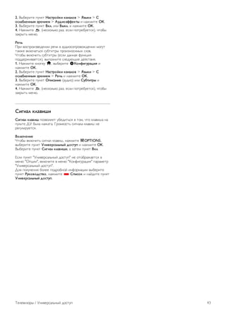 2. !"#$%&'$ ()*+' !"#$%&'() ("*"+&, > -./() > 0 
&#+"1+2**/3 .%2*)23 > 456)&7882($/ & *,-.&'$ OK. 
3. !"#$%&'$ ()*+' 9(+. &/& 9/(+. & *,-.&'$ OK. 
4. 0,-.&'$ b, (*$1+2/3+2 %,4, $1/& (2'%$#)$'15), 6'2#" 
4,+%"'3 .$*7. 
:2;< 
8%& 921(%2&49$:$*&& %$6& 9 ,):&212(%292-:$*&& .2;)' 
',+-$ 9+/76,'315 1)#'&'%" (%2&4*21&."< 1/29. 
='2#" 9+/76&'3 1)#'&'%" ($1/& :,**,5 >)*+?&5 
(2::$%-&9,$'15), 9"(2/*&'$ 1/$:)7@&$ :$A1'9&5. 
1. 0,-.&'$ +*2(+) h, 9"#$%&'$ S=&*8)>5%"?)@ & 
*,-.&'$ OK. 
2. !"#$%&'$ ()*+' !"#$%&'() ("*"+&, > -./() > 0 
&#+"1+2**/3 .%2*)23 > :2;< & *,-.&'$ OK. 
3. !"#$%&'$ ()*+' AB)#"*)2 (,):&2) &/& 051$)$%/ & 
*,-.&'$ OK. 
4. 0,-.&'$ b, (*$1+2/3+2 %,4, $1/& (2'%$#)$'15), 6'2#" 
4,+%"'3 .$*7. 
0)>*"+ (+",)C) 
0)>*"+ (+",)C (2492/5$' )#$:&'315 9 '2., 6'2 +/,9&B, *, 
()/3'$ CD #"/, *,-,',. E%2.+21'3 1&;*,/, +/,9&B *$ 
%$;)/&%)$'15. 
9(+D;2*)2 
='2#" 9+/76&'3 1&;*,/ +/,9&B, *,-.&'$ oOPTIONS, 
9"#$%&'$ ()*+' E*),2%#"+<*/' 6&#$5B & *,-.&'$ OK. 
!"#$%&'$ ()*+' 0)>*"+ (+",)C), , 4,'$. ()*+' 9(+. 
F1/& ()*+' "D*&9$%1,/3*"A :21')(" *$ 2'2#%,-,$'15 9 
.$*7 "G(?&&", 9+/76&'$ 9 .$*7 "H2*>&;)%,?&5" (,%,.$'% 
"D*&9$%1,/3*"A :21')(". 
C/5 (2/)6$*&5 #2/$$ (2:%2#*2A &*>2%.,?&& 9"#$%&'$ 
()*+' :5(&,&6#$,&, *,-.&'$ * 0B)#&( & *,A:&'$ ()*+' 
E*),2%#"+<*/' 6&#$5B. 
I$/$9&42%" / D*&9$%1,/3*"A :21')( 43 
 