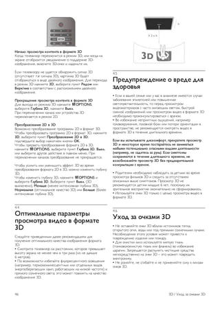 !"#"$% &'%()%*'" +%,*-,*" . /%')"*- 3D 
!"#$% &'(')*+", -','.(/0*&12 ) ,'3*4 3D, *(* ."#$% 5% 
6.,%5' "&"7,%+*&12 8)'$"4('5*' " -"$$',3.' 3D- 
*+"7,%3'5*2, ).(/0*&' 3D-"0.* * 5%$'59&' *:. 
;1(* &'(')*+",8 5' 8$%'&12 "75%,83*&9 1*#5%( 3D 
("&18&1&)8'& &6# 1*#5%(% 3D), .%,&*5.% 3D 78$'& 
"&"7,%3%&912 ) )*$' $)"<5"#" *+"7,%3'5*2. =(2 -',':"$% 
) ,'3*4 3D 5%34*&' 3D, )>7',*&' -85.& 012%) *(* 
3-'4/,56 ) 1""&)'&1&)** 1 ,%1-"("3'5*'4 $)"<5"#" 
*+"7,%3'5*2. 
7'-+'"8-,5- &'%()%*'" +%,*-,*" . /%')"*- 3D 
=(2 )>:"$% *+ ,'3*4% 3D 5%34*&' oOPTIONS, 
)>7',*&' 9$:;5," 3D, 5%34*&' 3<+$. 
?,* -','.(/0'5** .%5%(% *(* 81&,"<1&)% 3D 
-','.(/0%'&12 ) ,'3*4 2D. 
7'-%;'"6%.",5- 2D . 3D 
@"+4"35" -,'"7,%+")%5*' -,"#,%44> 2D ) A",4%& 3D. 
B&"7> -,'"7,%+")%&9 -,"#,%448 2D ) A",4%& 3D, 5%34*&' 
3D, )>7',*&' -85.& 7'-%;'"6%.",5- 2D . 3D, 
-"$&)',$*&' )>7", 5%3%&*'4 .5"-.* OK. 
B&"7> -,',)%&9 -,'"7,%+")%5*' A",4%&% 2D ) 3D, 
5%34*&' oOPTIONS, )>7',*&' -85.& 9$:;5," 3D, 3<+$. 
*(* )>7',*&' $,8#"' $'<1&)*' ) #(%)5"4 4'5/. ?,* 
-','.(/0'5** .%5%(") -,'"7,%+")%5*' 5' -,'.,%C%'&12. 
B&"7> 81*(*&9 *(* 84'59D*&9 6AA'.& 3D )" ),'42 
-,'"7,%+")%5*2 A",4%&% 2D ) 3D, 4"35" *+4'5*&9 #(87*58 
3D. 
B&"7> *+4'5*&9 #(87*58 3D, 5%34*&' oOPTIONS * 
)>7',*&' 9$:;5," 3D. @>7',*&' -85.& 3<+$. (3D 
)>.(/0'5"), =-,>?- (4'5'' *5&'51*)5%2 #(87*5% 3D), 
!%')"$>,"1 ("-&*4%(95"' .%0'1&)" 3D) *(* @%$>?- (7"('' 
*5&'51*)5%2 #(87*5% 3D). 
4.4 
A&*5)"$>,<- &"'")-*'< 
&'%()%*'" .52-% . /%')"*- 
3D 
E('$8<&' -,*)'$'55>4 $%('' ,'."4'5$%F*24 $(2 
-"(80'5*2 "-&*4%(95"#" .%0'1&)% *+"7,%3'5*2 A",4%&% 
3D. 
• E4"&,*&' &'(')*+", 5% ,%11&"25**, ."&","' -,')>D%'& 
)>1"&8 6.,%5% 5' 4'5'' 0'4 ) &,* ,%+% (5" 5' $%(9D' 
6 4'&,")). 
• ?" )"+4"35"1&* *+7'#%<&' A(8",'1F'5&5"#" "1)'C'5*2 
(5%-,*4',, &',4"(/4*5'1F'5&5>: *(* "&$'(95>: )*$") 
65',#"17','#%/C*: (%4-, ,%7"&%/C*: 5% 5*+."< 0%1&"&') * 
-,24"#" 1"(5'05"#" 1)'&%; 6&" 4"3'& -")(*2&9 5% .%0'1&)" 
*+"7,%3'5*2 3D. 
4.5 
7'-2:&'-B2-,5- % .'-2- 2$1 
62%'%.>1 
• ;1(* ) )%D'< 1'49' *(* 8 )%1 ) %5%45'+' *4'/&12 1(80%* 
+%7"(')%5*2 6-*('-1*'< *(* -")>D'55%2 
1)'&"08)1&)*&'(95"1&9, &" -','$ -,"14"&,"4 
)*$'"4%&',*%(") 1 0%1&" 4*#%/C*4 1)'&"4, 7>1&,"< 
14'5"< *+"7,%3'5*< *(* -,"14"&,"4 )*$'" ) A",4%&' 3D 
5'"7:"$*4" -,"."518(9&*,")%&912 1 ),%0"4. 
• @" *+7'3%5*' 5'-,*2&5>: "C8C'5*<, 5%-,*4', 
#"(")".,83'5*2, #"(")5"< 7"(* *(* -"&',* ",*'5&%F** ) 
-,"1&,%51&)', 5' ,'."4'5$8'&12 14"&,'&9 )*$'" ) 
A",4%&' 3D ) &'0'5*' $(*&'(95"#" ),'4'5*. 
C($5 .< 5(&<*<."-*- 25(+%)/%'*, &'-+'"*5*- &'%()%*' 
3D 5 ,-+%*%'%- .'-)1 &%(*"'"D*-(> ,- 6",5)"*>(1 
$E;<)5 &%*-,F5"$>,% %&"(,<)5 .52")5 2-1*-$>,%(*5 
(,"&'5)-', ,- ("25*-(> 6" ':$>). C($5 (5)&*%)< 
(%4'",1E*(1 . *-#-,5- 2$5*-$>,%G% .'-)-,5, ,- 
.%6%;,%.$1D*- &'%()%*' 3D ;-6 &'-2."'5*-$>,%D 
+%,(:$>*"F55 ( .'"#%). 
• G"$*&'(24 5'"7:"$*4" 5%7(/$%&9 +% $'&94* )" ),'42 
-,"14"&,% A*(94") 3D * 1('$*&9 +% "&18&1&)*'4 
"-*1%55>: )>D' 1*4-&"4"). ?,"14"&, 3D 5' 
,'."4'5$8'&12 $'&24 4(%$D' 6 ('&, -"1."(9.8 *: 
+,*&'(95"' )"1-,*2&*' "."50%&'(95" 5' 1A",4*,")%("19. 
• H1-"(9+8<&' "0.* 3D &"(9." 1 F'(9/ -,"14"&,% )*$'" ) 
A",4%&' 3D. 
4.6 
H4%2 6" %#+")5 3D 
• I' "1&%)(2<&' "0.* 3D )7(*+* *1&"05*.") &'-(%, 
"&.,>&"#" "#52, )"$> *(* -"$ -,24>4* 1"(5'05>4* (80%4*. 
I'1"7(/$'5*' 6&"#" 81(")*2 4"3'& -,*)'1&* . 
-"),'3$'5*/ *+$'(*2 *(* -"3%,8. 
• =(2 "0*1&.* (*5+ *1-"(9+8<&' 42#.8/ &.%59 
(&"5.")"(".5*1&8/ &.%59 *(* A(%5'(9) )" *+7'3%5*' 
F%,%-*5. J%-,'C%'&12 ,%1->(2&9 0*1&2C*' 1,'$1&)% 
5'-"1,'$1&)'55" 5% "0.* 3D – 6&" 4"3'& -"),'$*&9 
6('.&,"5*.8. 
• I' ,"52<&', 5' 1#*7%<&' * 5' -,*4'52<&' 1*(8 . (*5+%4 
"0.") 3D. 
46 3D / K:"$ +% "0.%4* 3D 
 