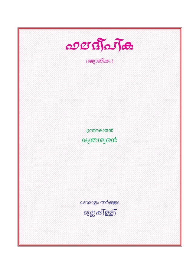 34 Malayalam Astrology Books Pdf Free Download Astrology